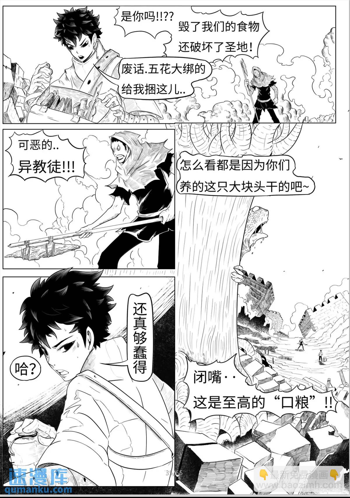 之前的短篇(1/2)-第55话