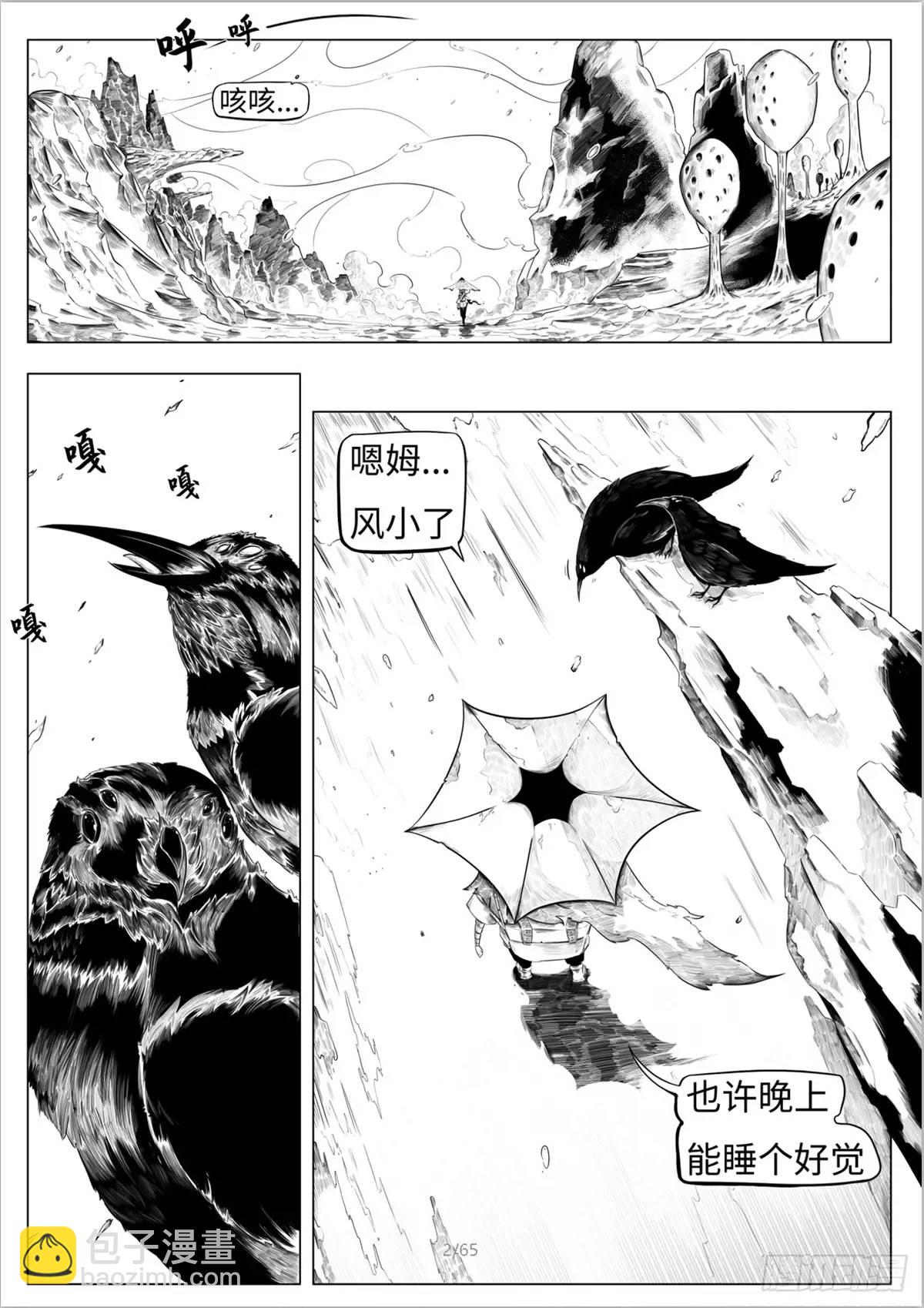 之前的短篇(1/2)-第55话
