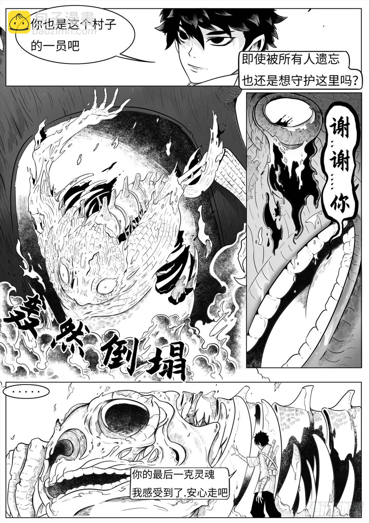 之前的短篇(1/2)-第55话