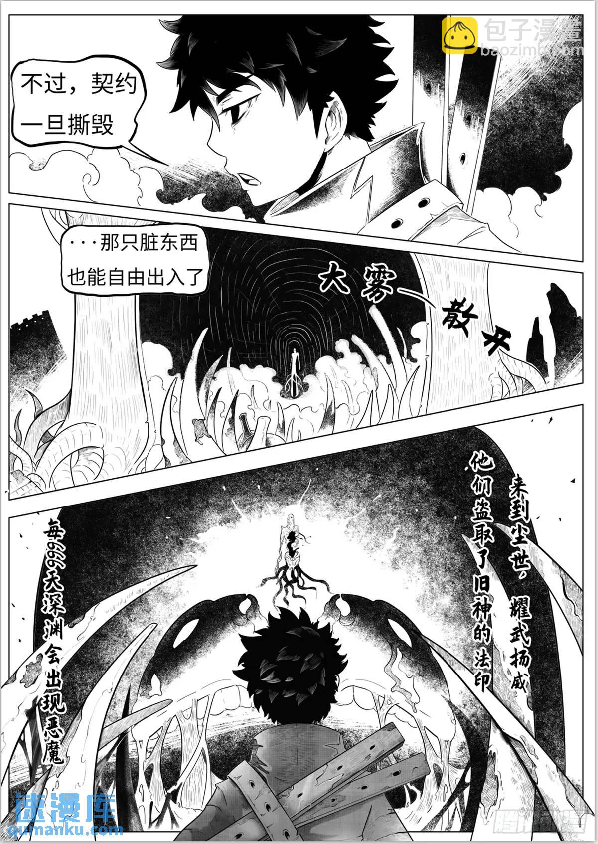 之前的短篇(1/2)-第55话