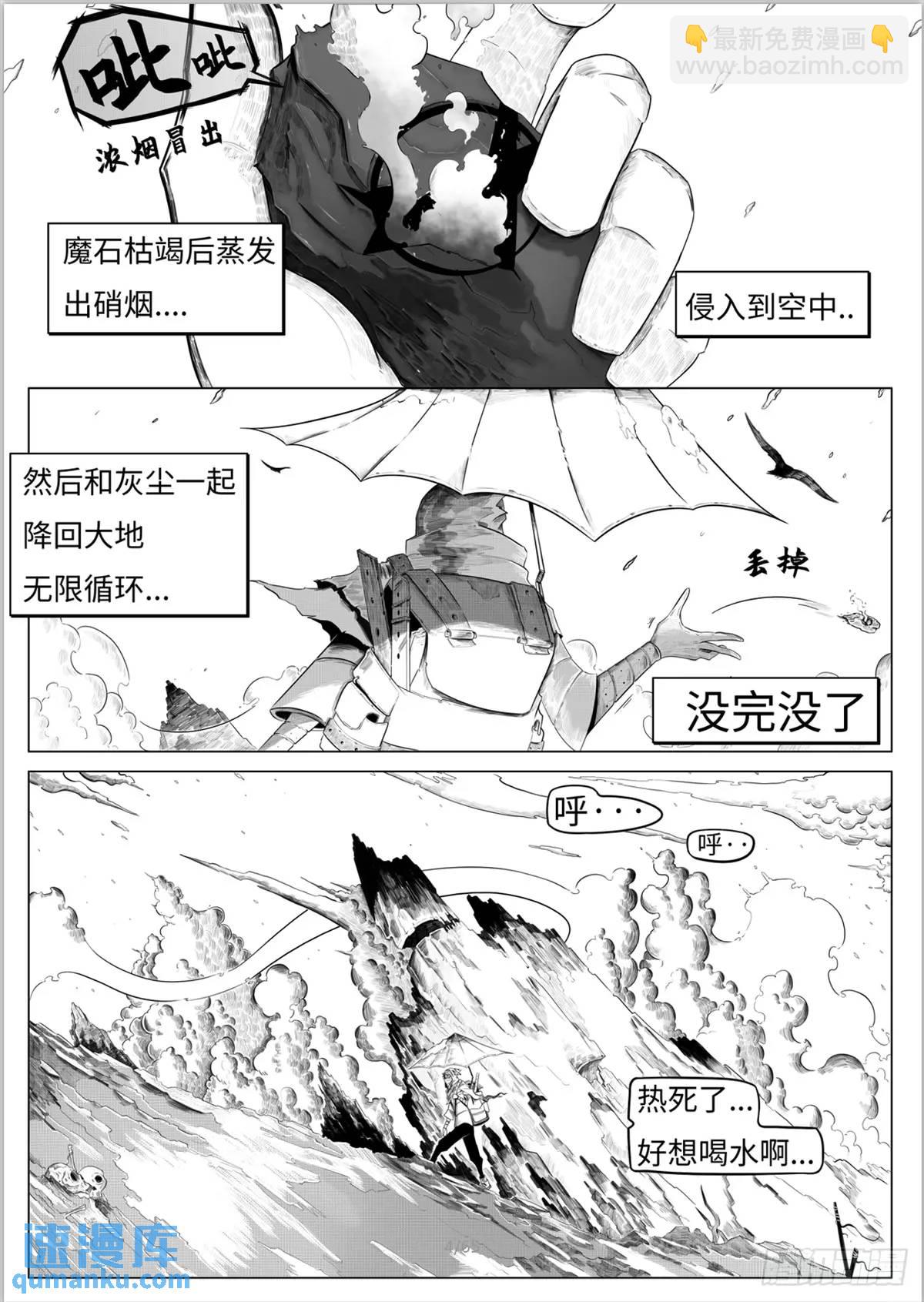 之前的短篇(1/2)-第55话