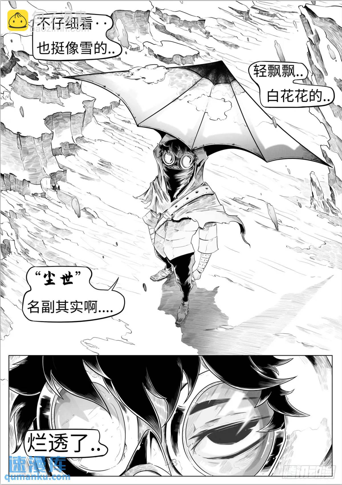 之前的短篇(1/2)-第55话