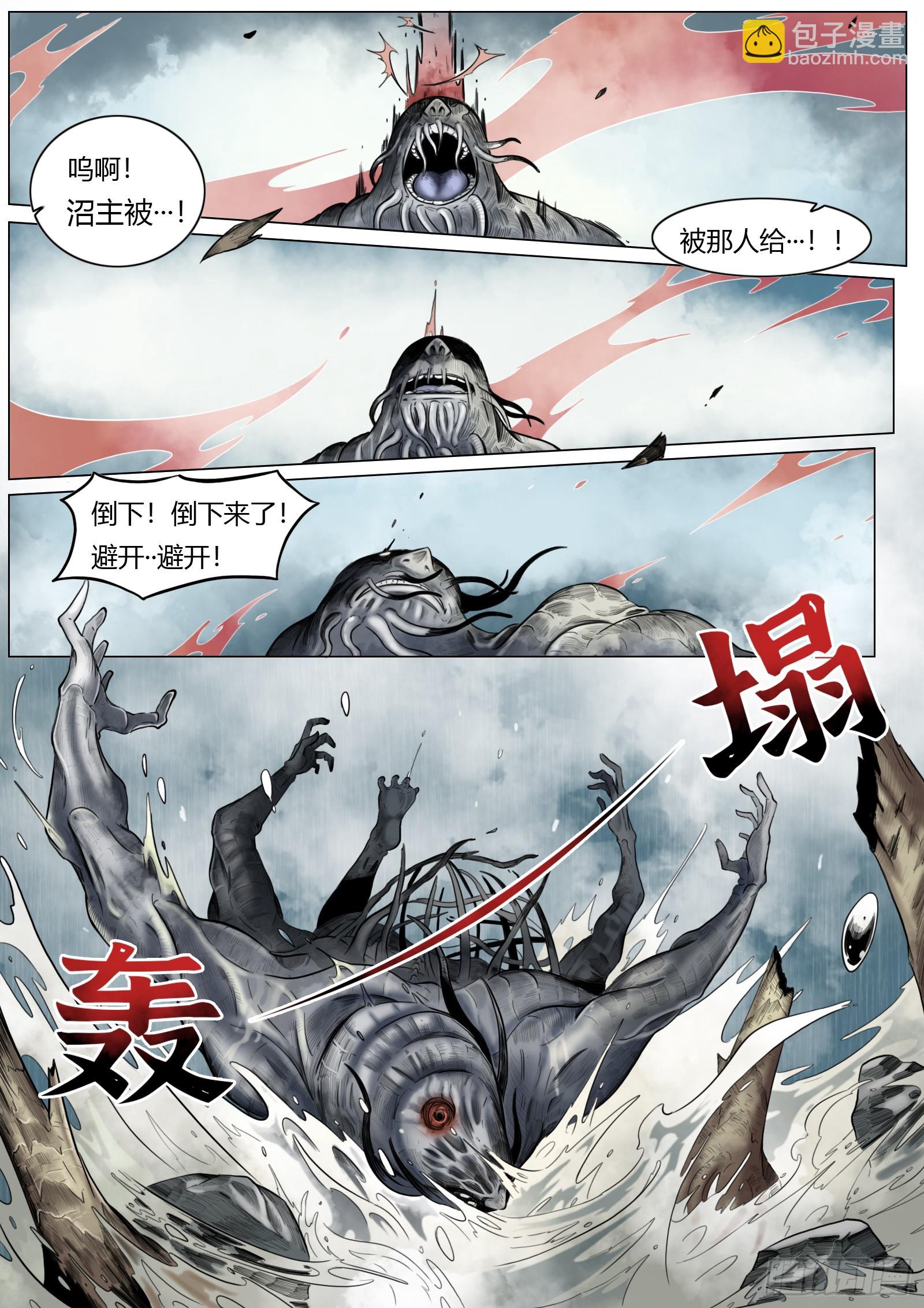 第六话：杰西卡-第7话