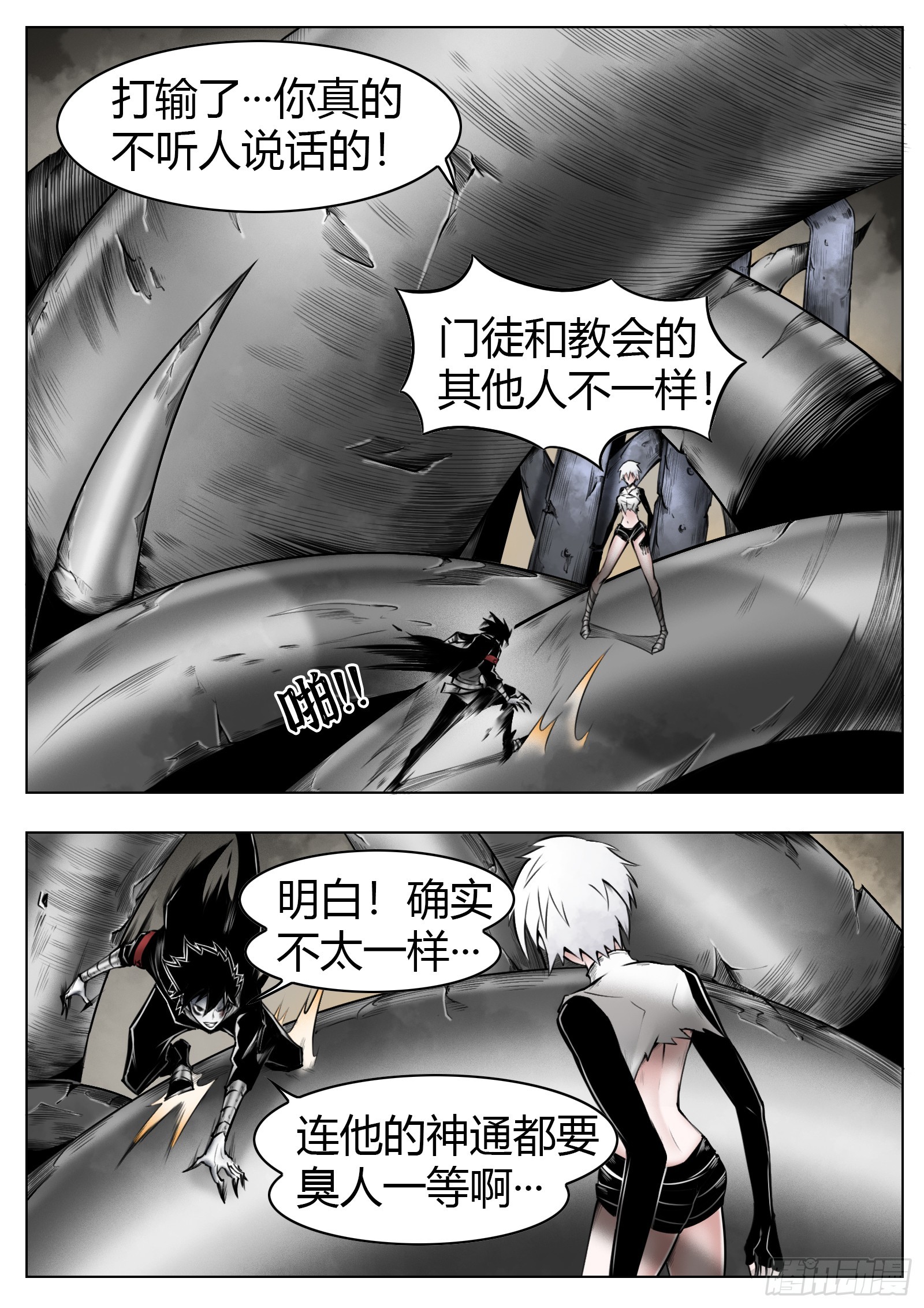 第55话：慌什么-第57话