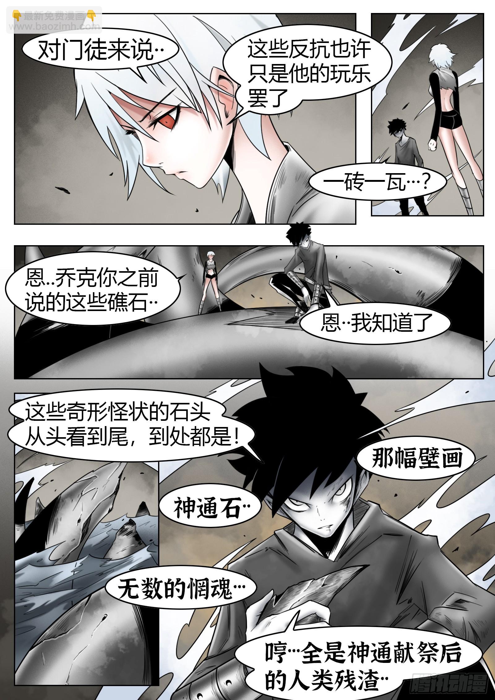 第55话：慌什么-第57话