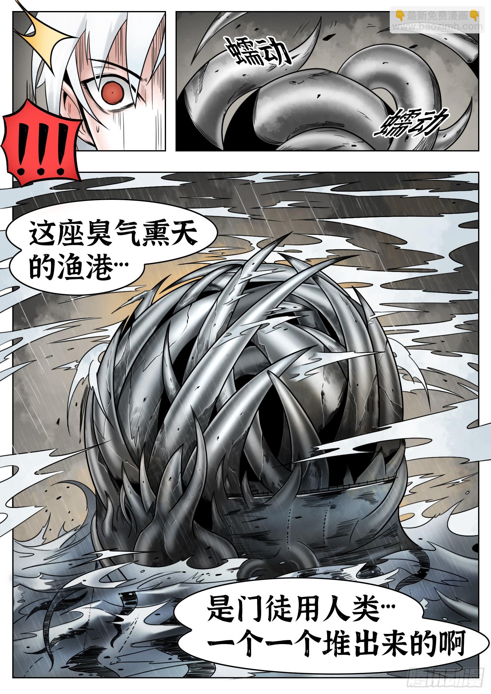 第55话：慌什么-第57话