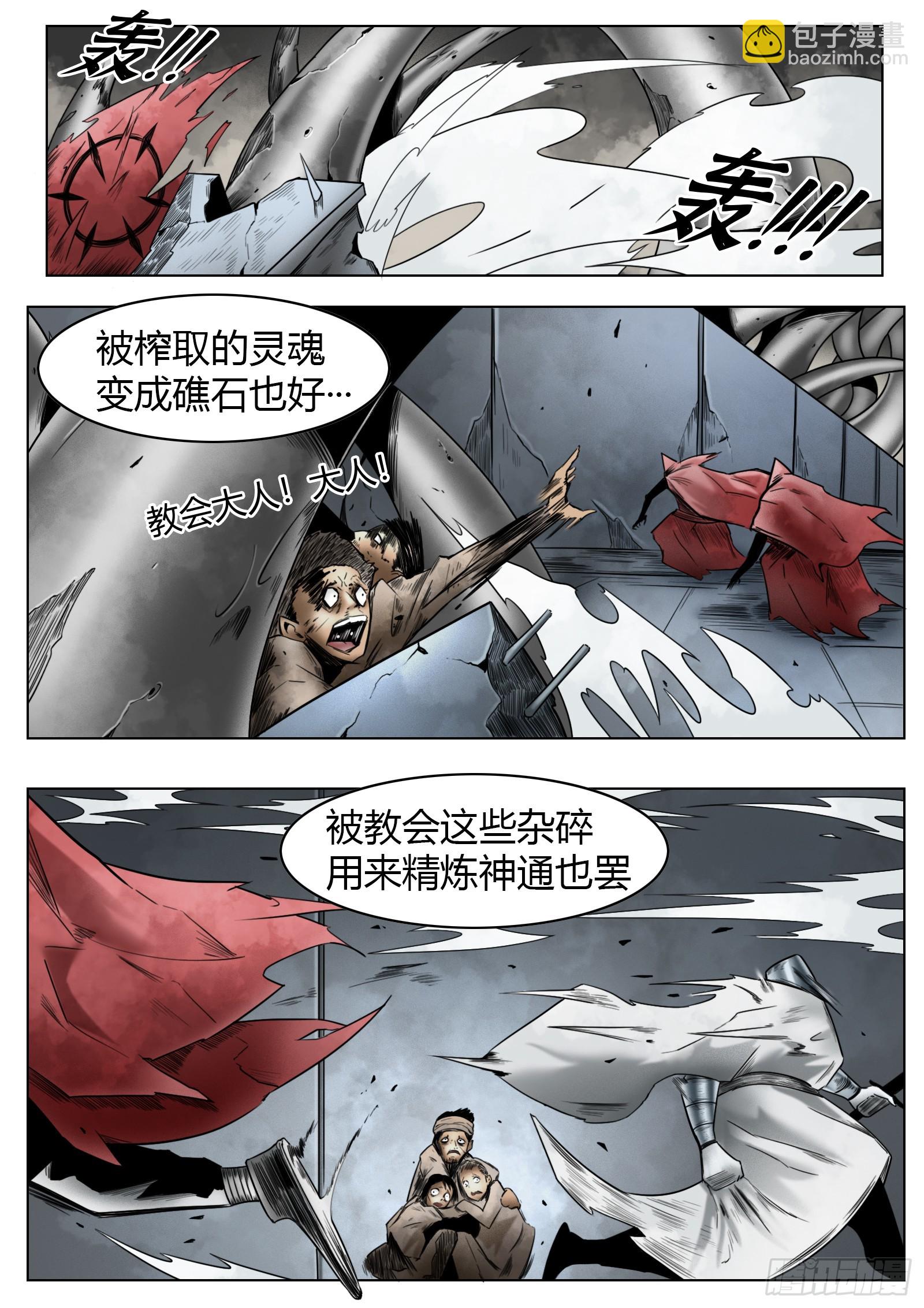 第55话：慌什么-第57话