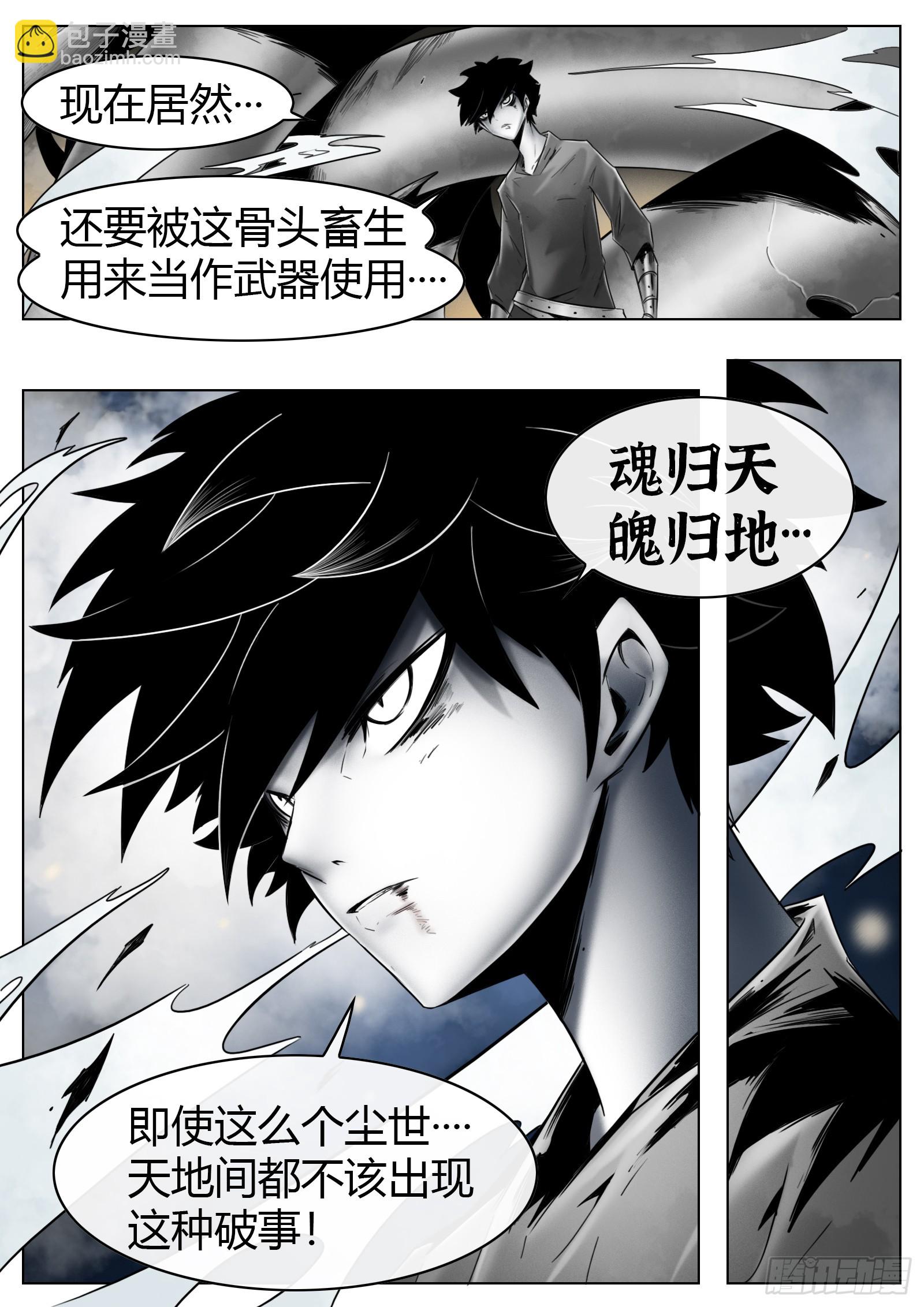 第55话：慌什么-第57话