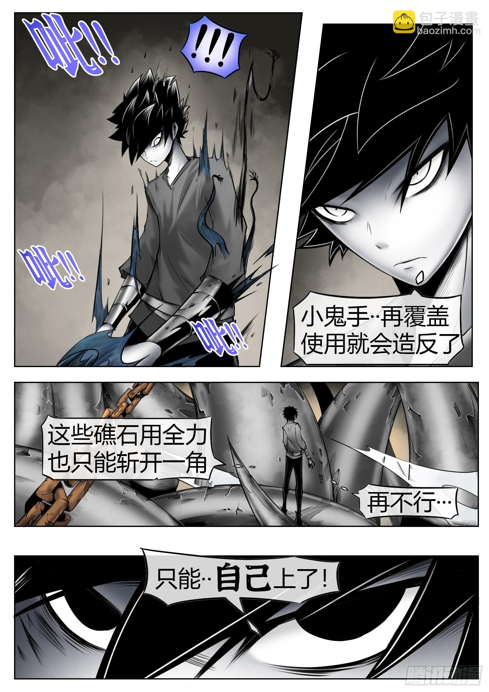 第55话：慌什么-第57话
