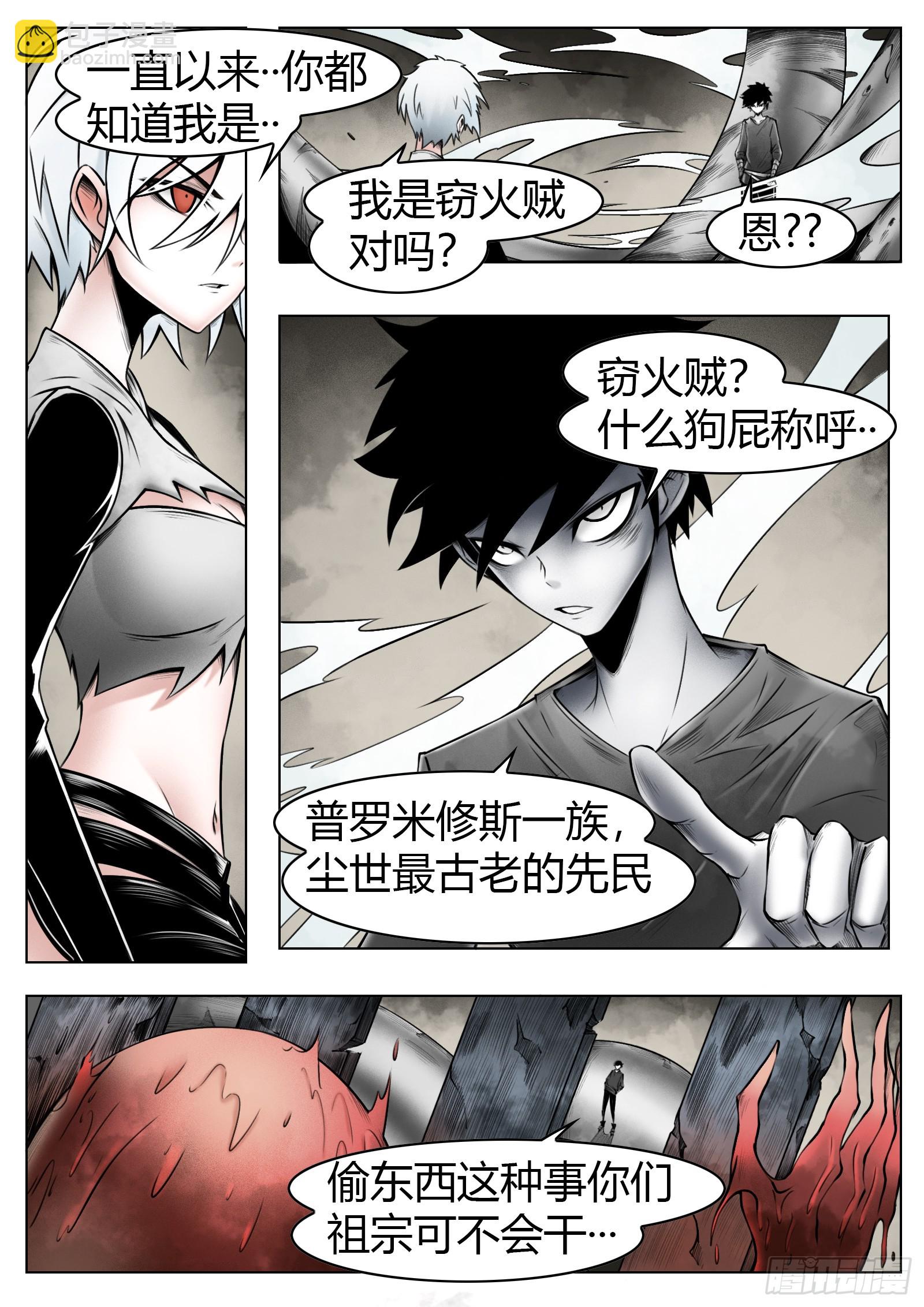 第55话：慌什么-第57话