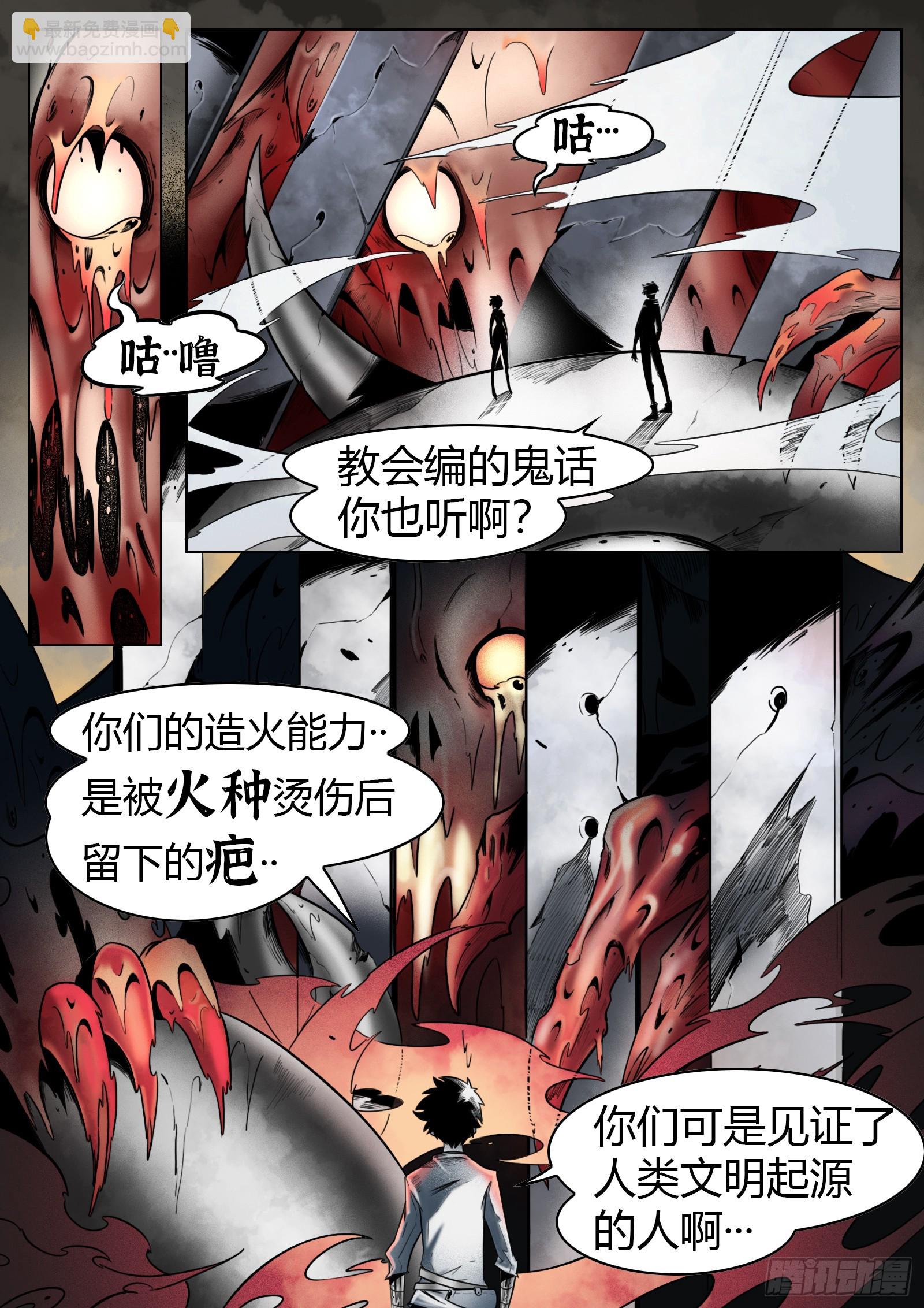 第55话：慌什么-第57话