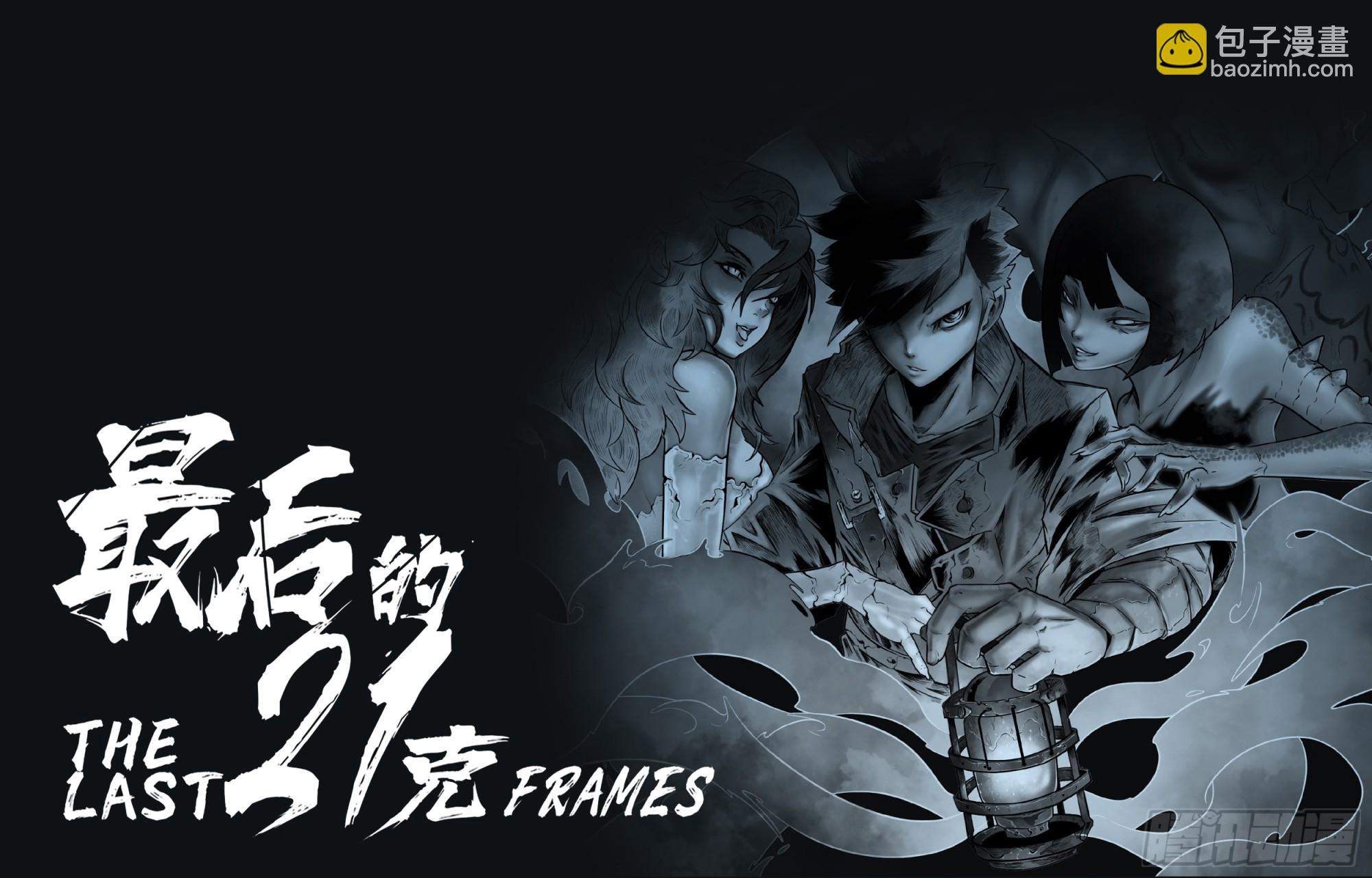 第55话：慌什么-第57话