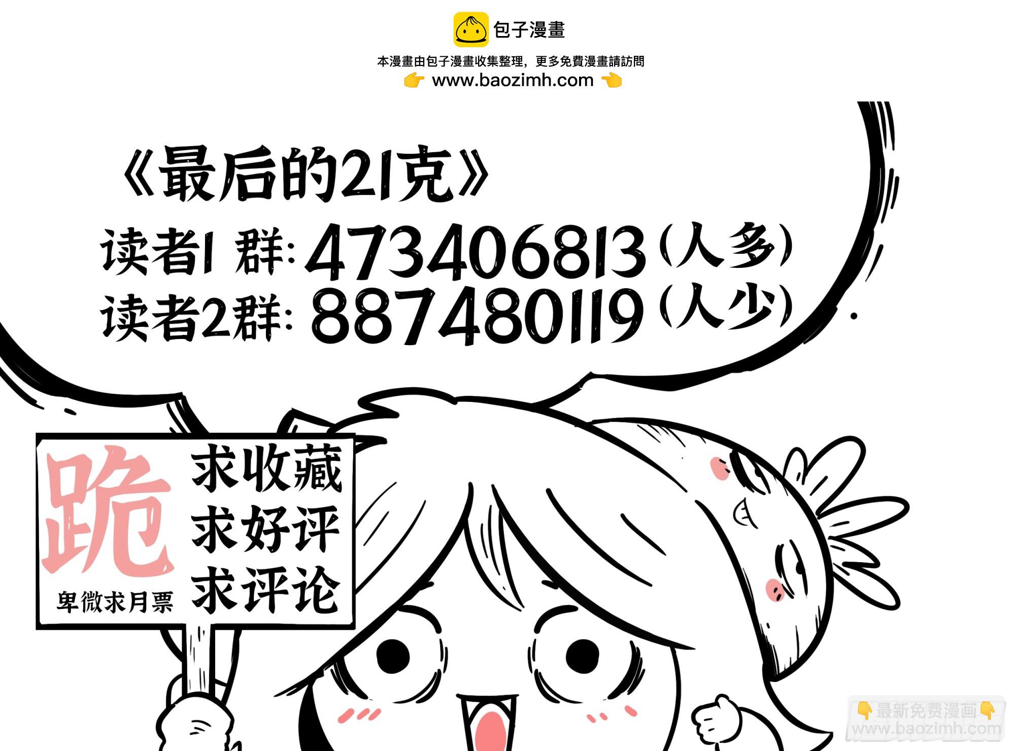 第55话：慌什么-第57话