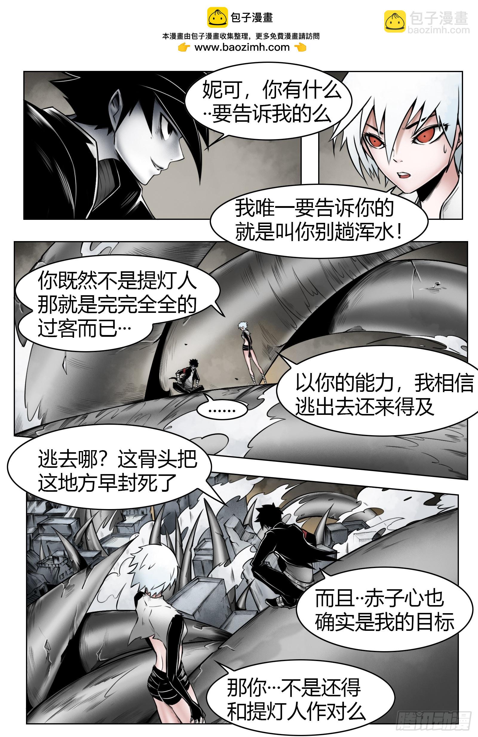 第55话：慌什么-第57话