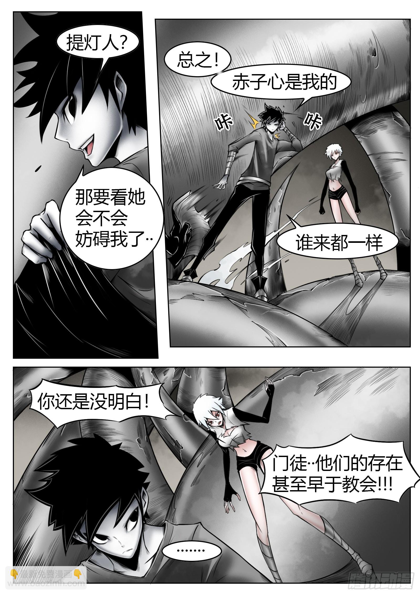 第55话：慌什么-第57话