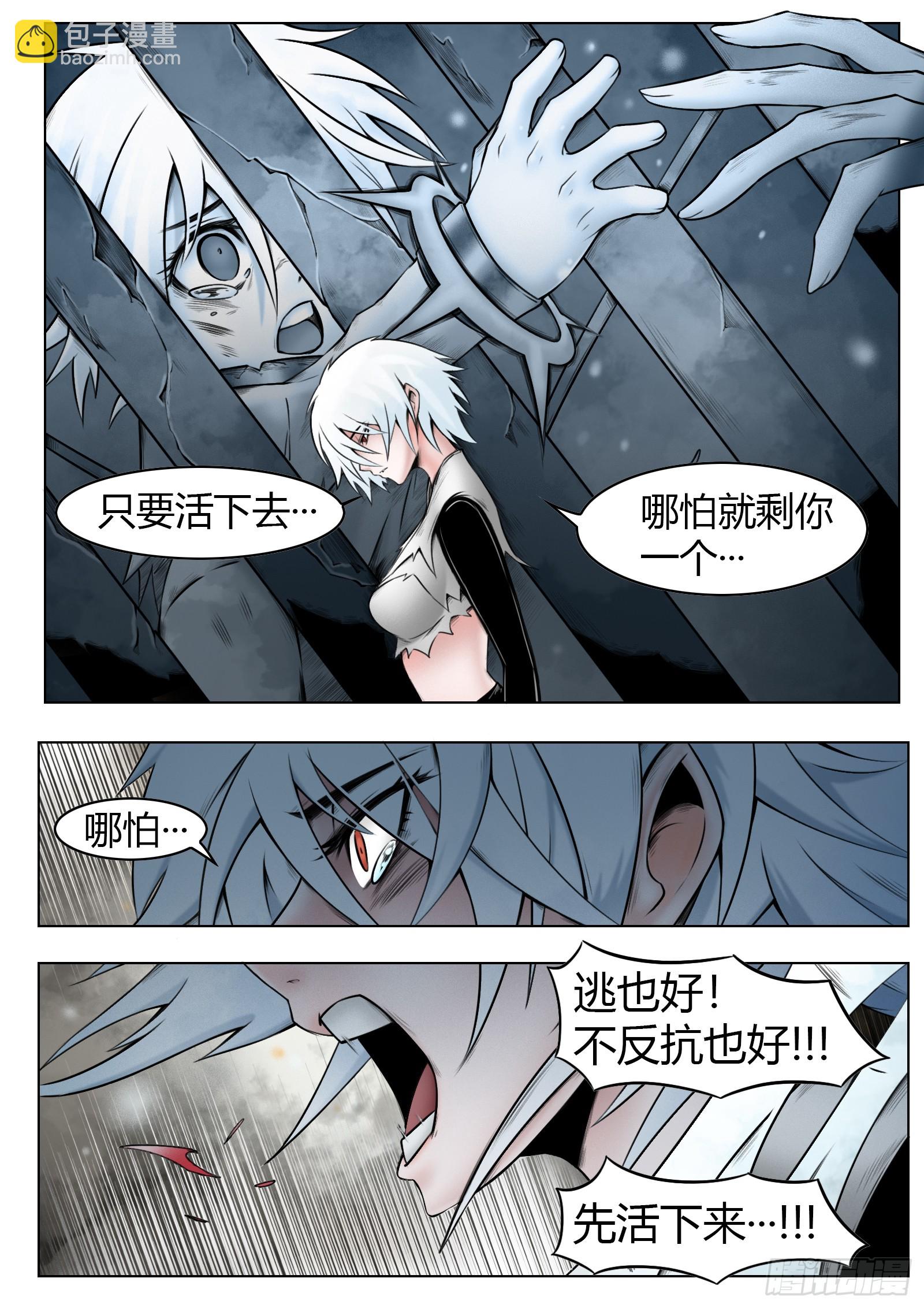 第55话：慌什么-第57话
