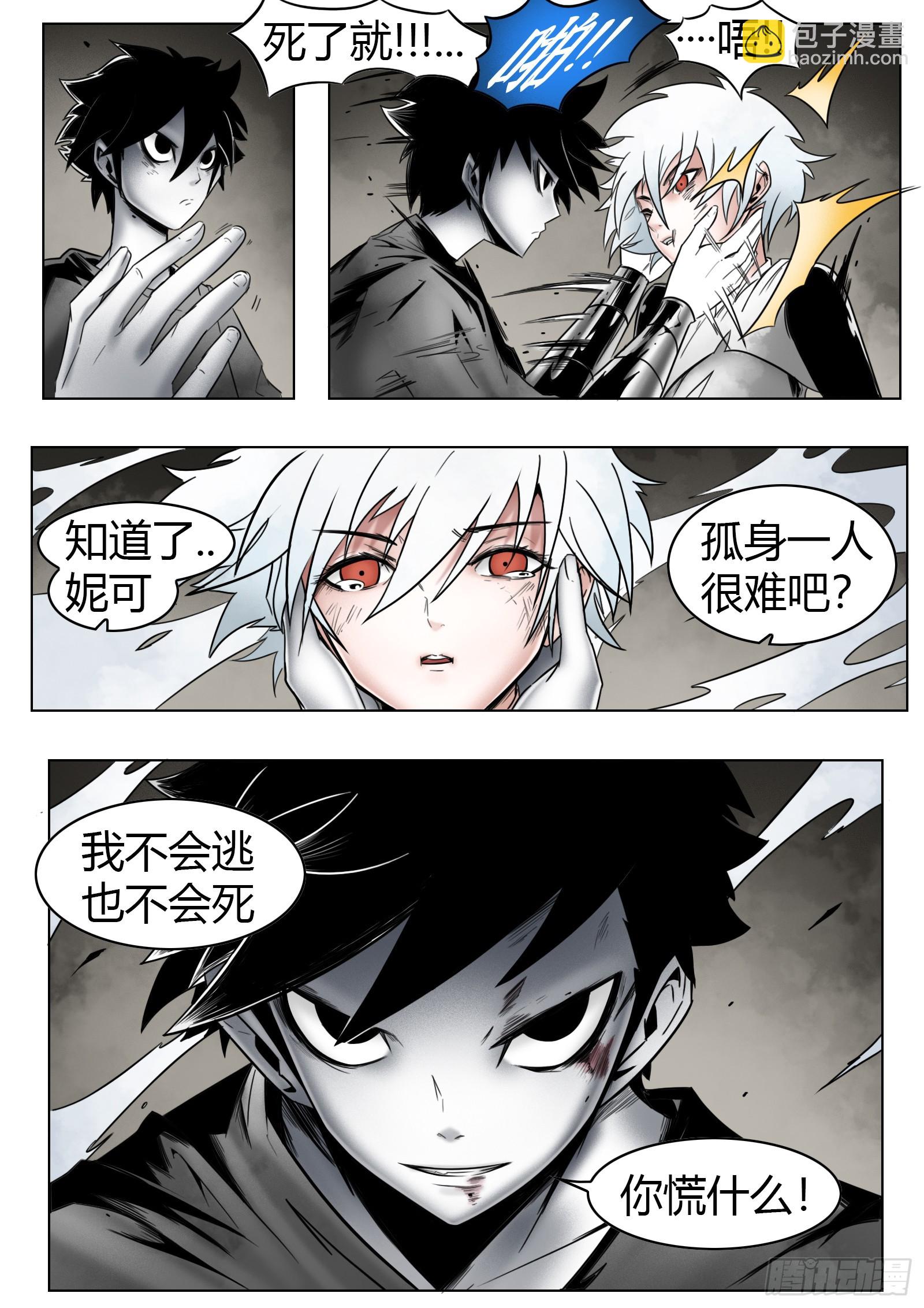 第55话：慌什么-第57话