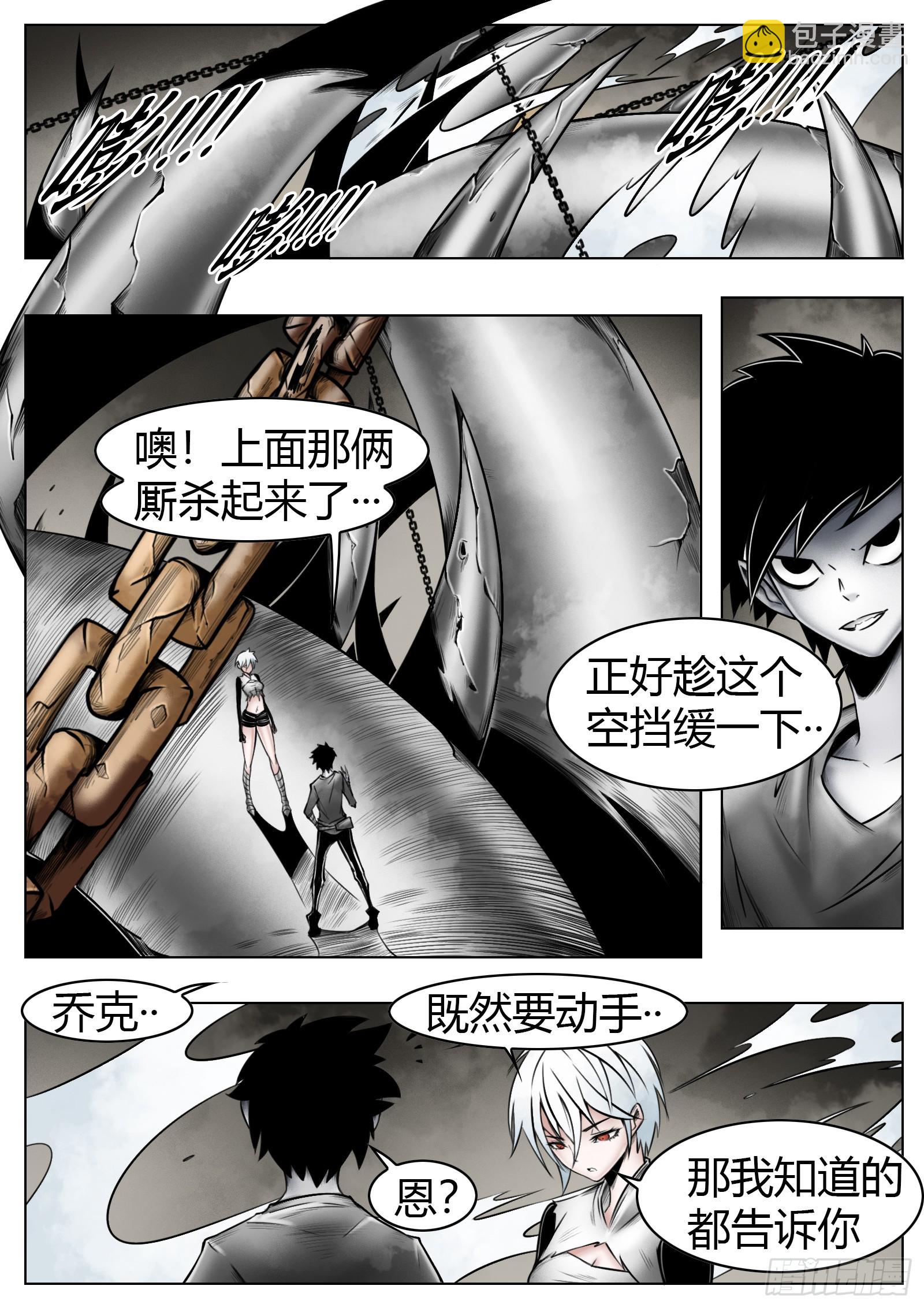 第55话：慌什么-第57话