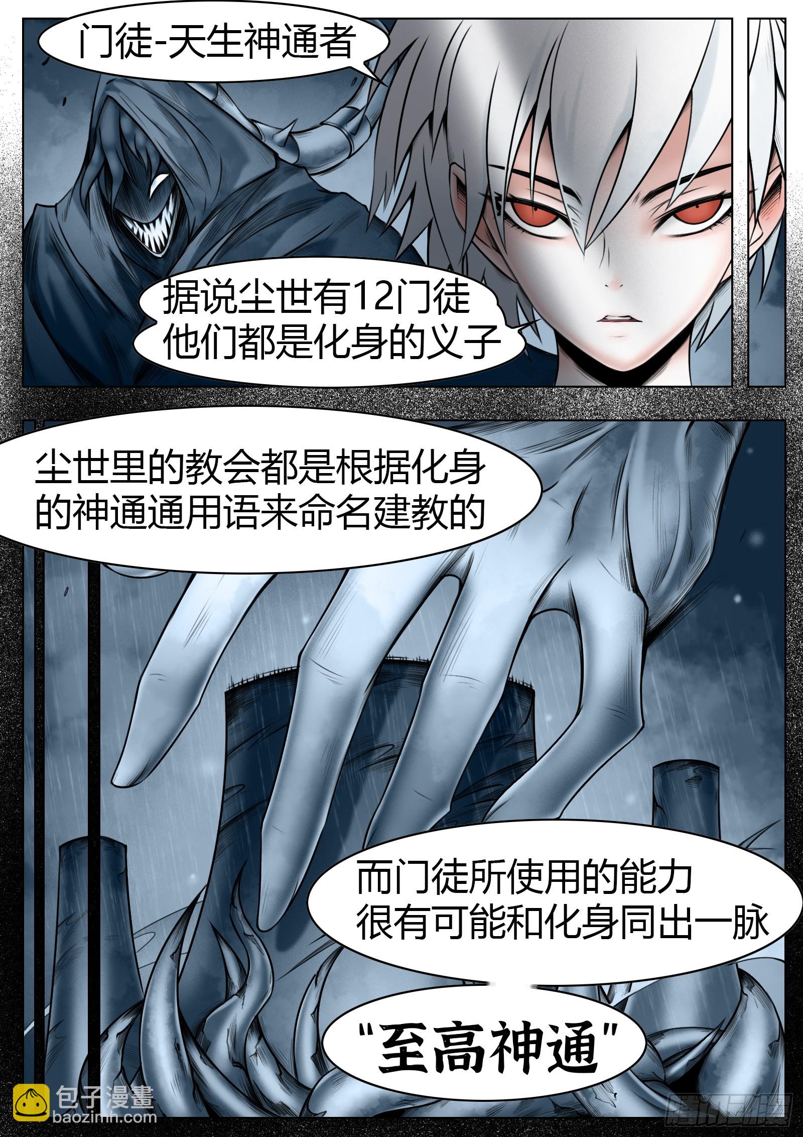 第55话：慌什么-第57话