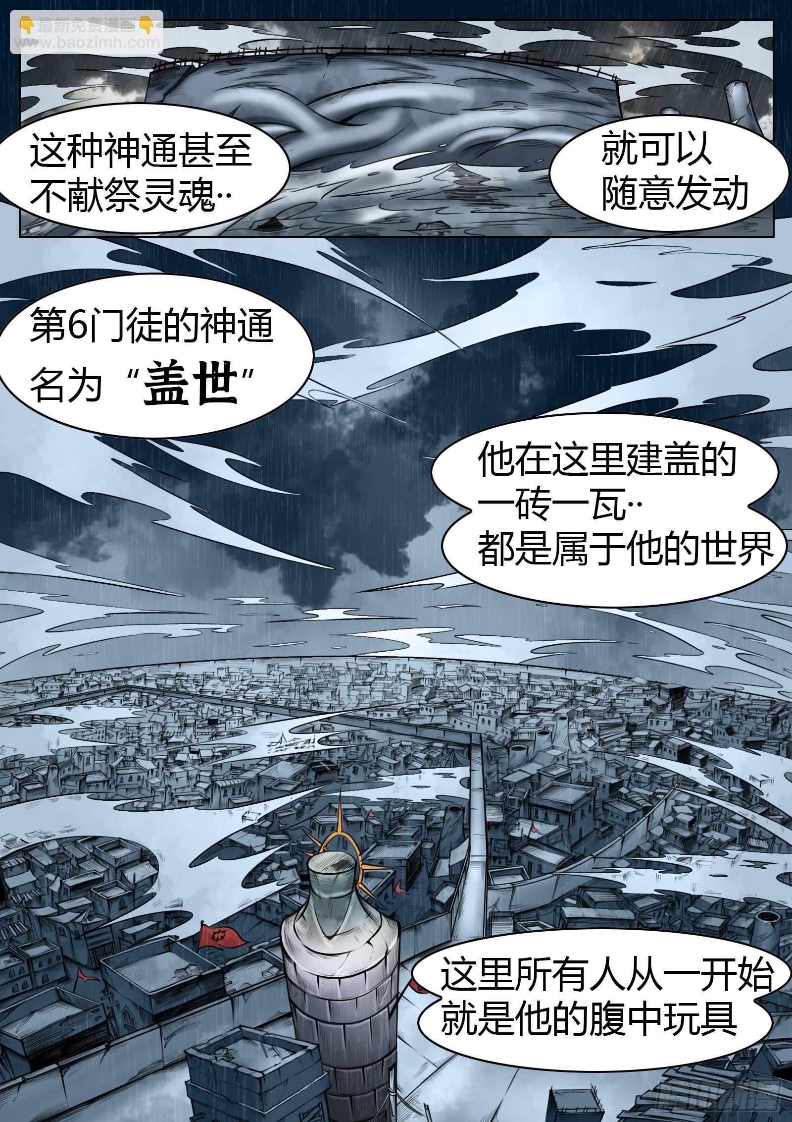 第55话：慌什么-第57话
