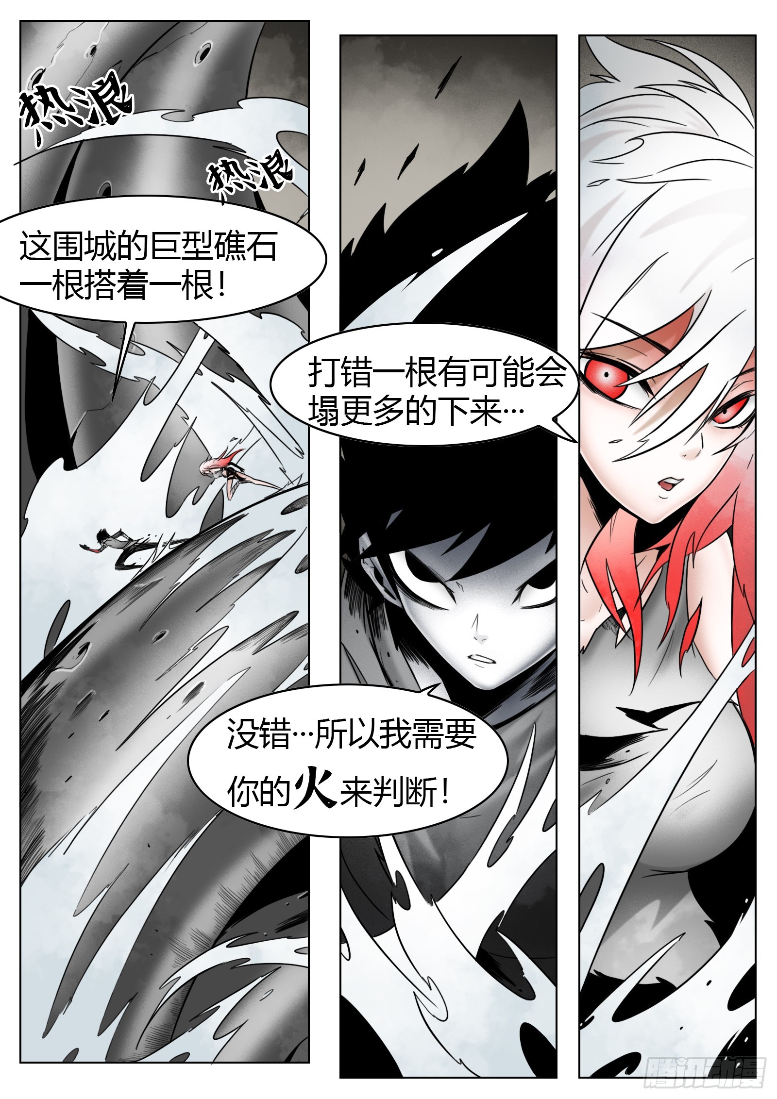 第57话：逆行-第59话