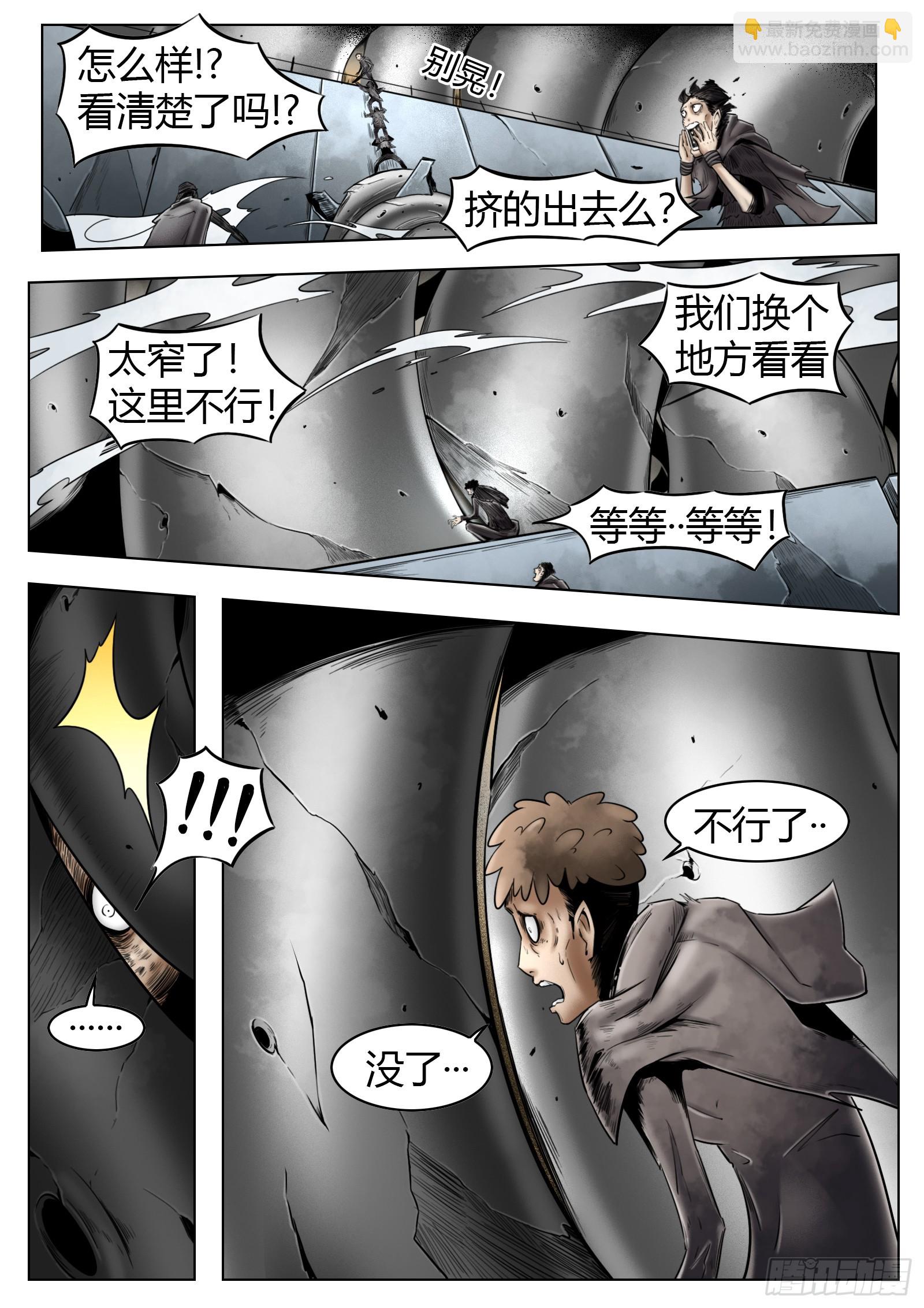 第57话：逆行-第59话