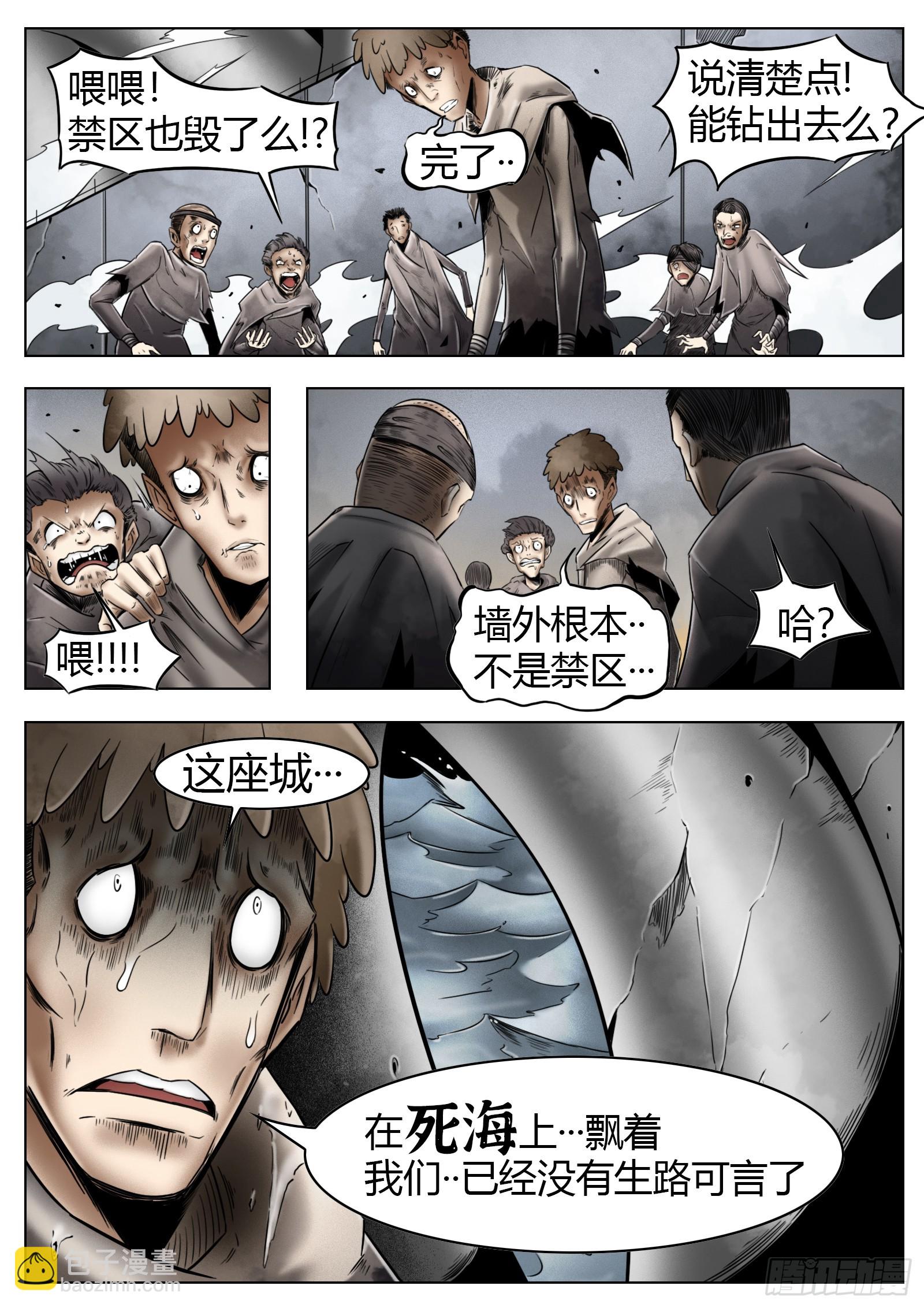 第57话：逆行-第59话