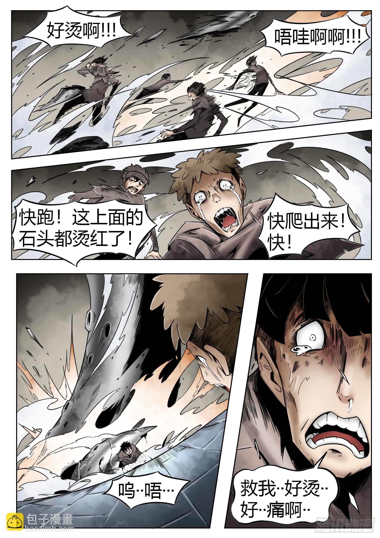 第57话：逆行-第59话