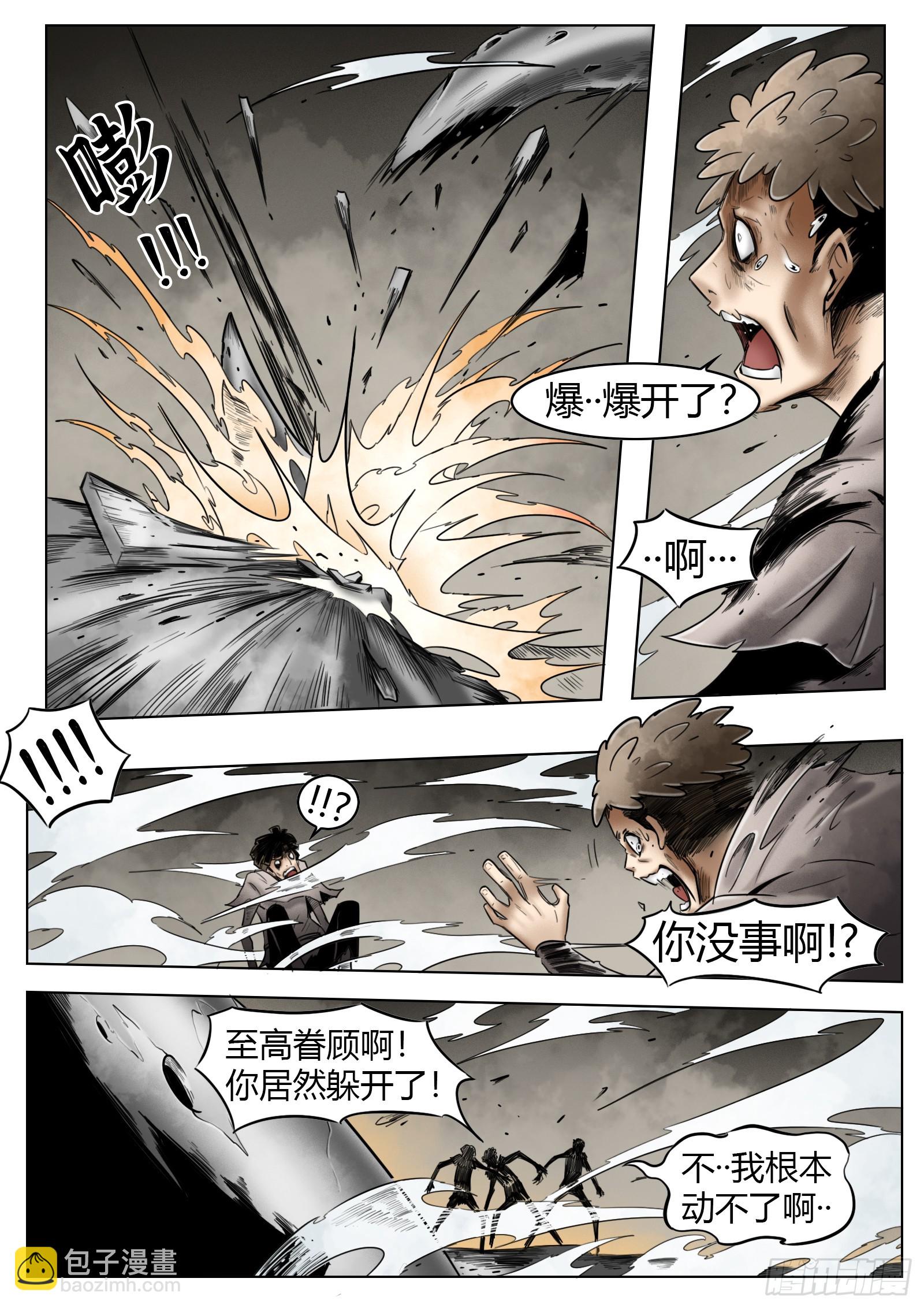 第57话：逆行-第59话