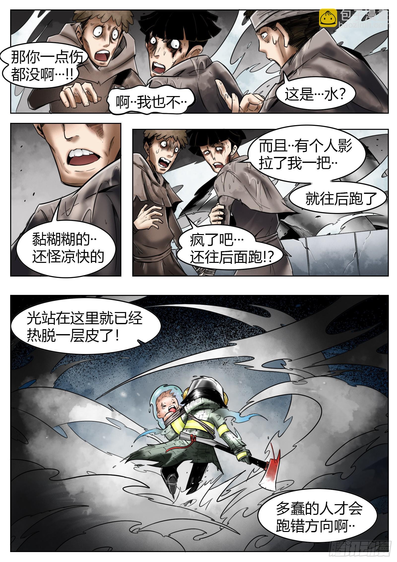 第57话：逆行-第59话