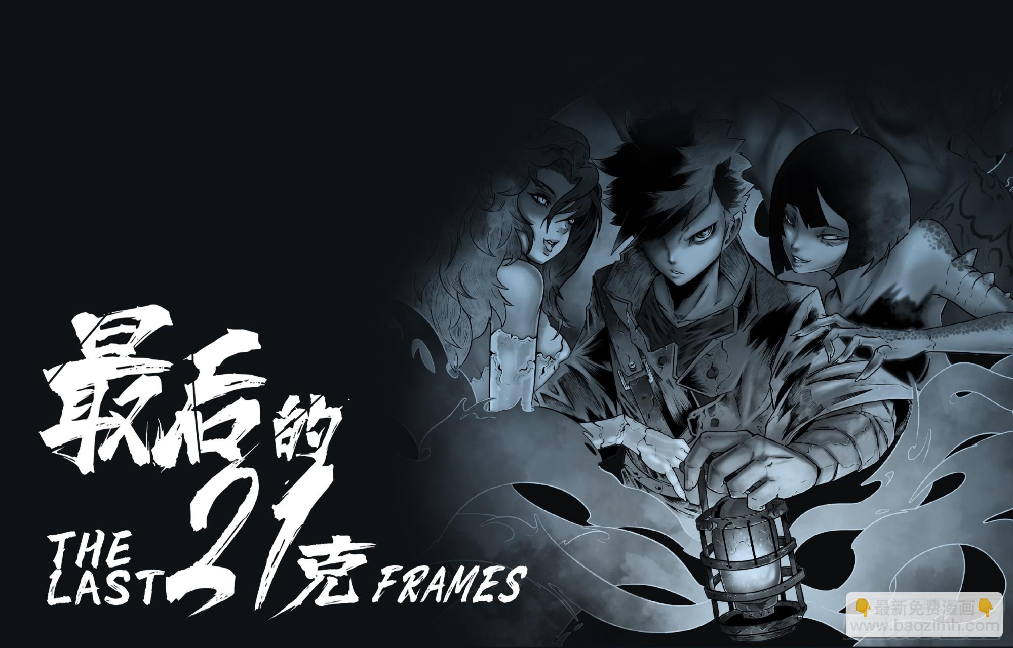 第57话：逆行-第59话