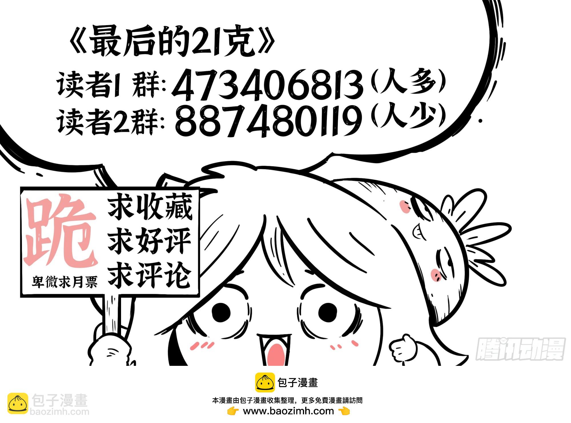 第57话：逆行-第59话