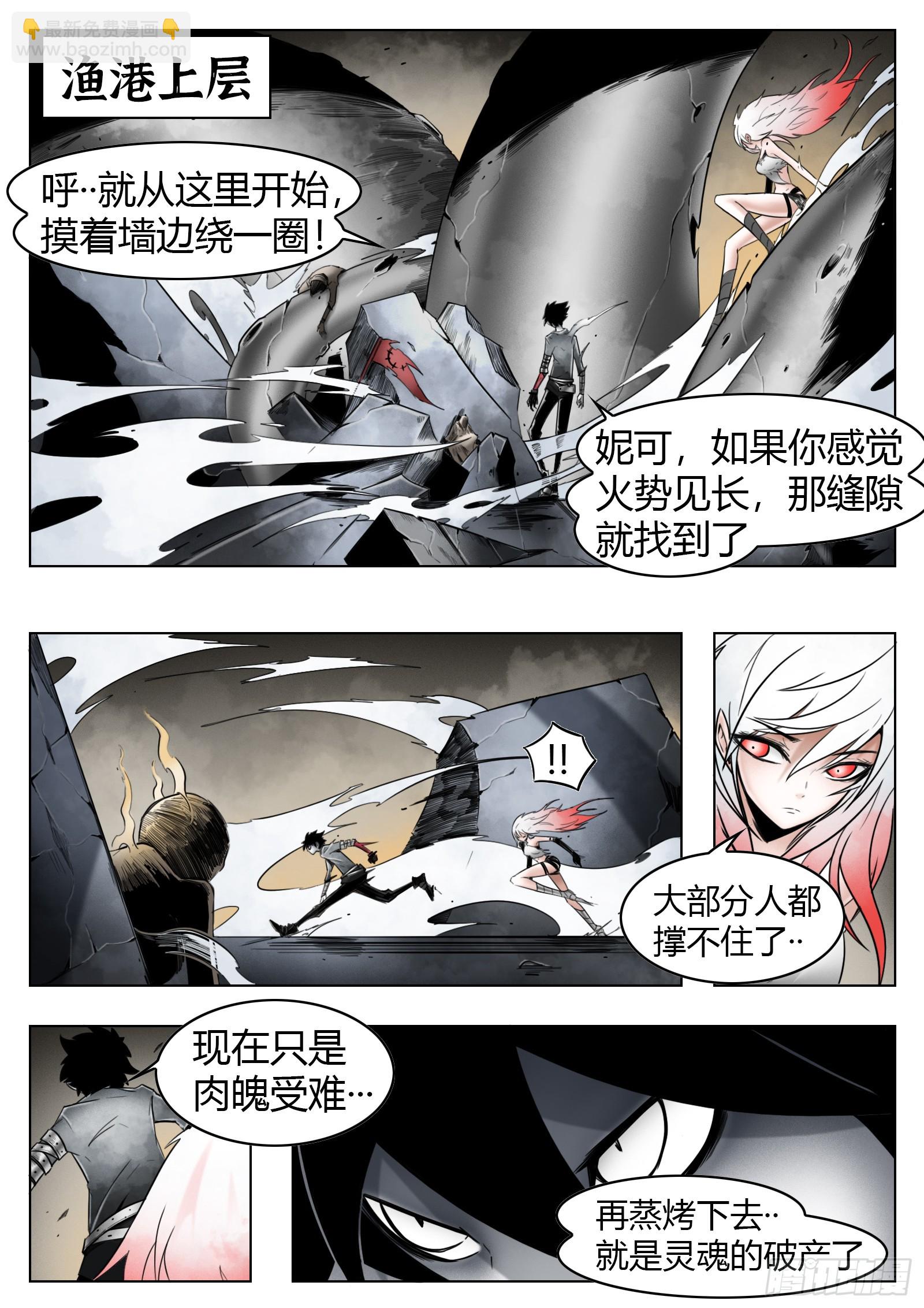第57话：逆行-第59话