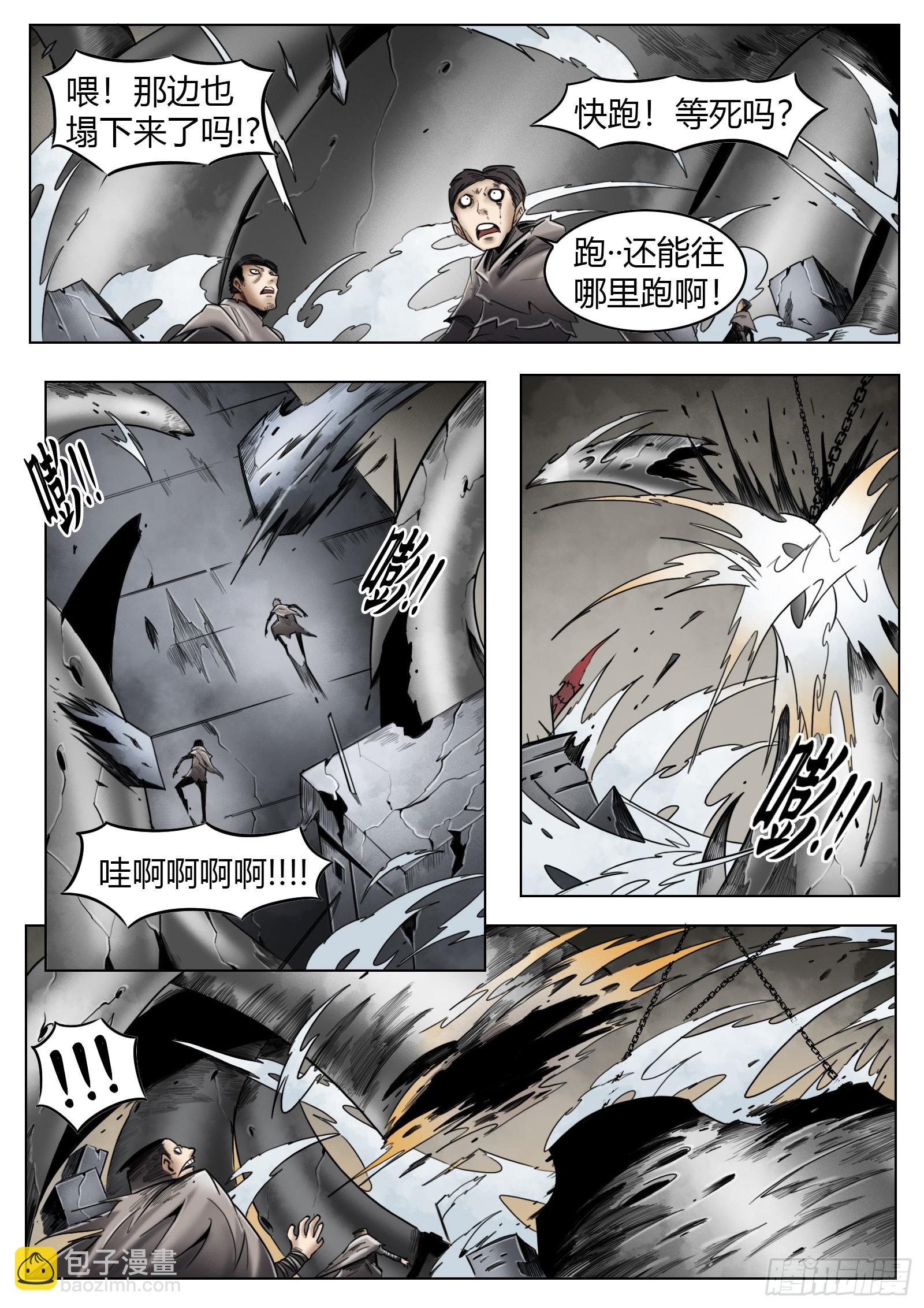 第57话：逆行-第59话