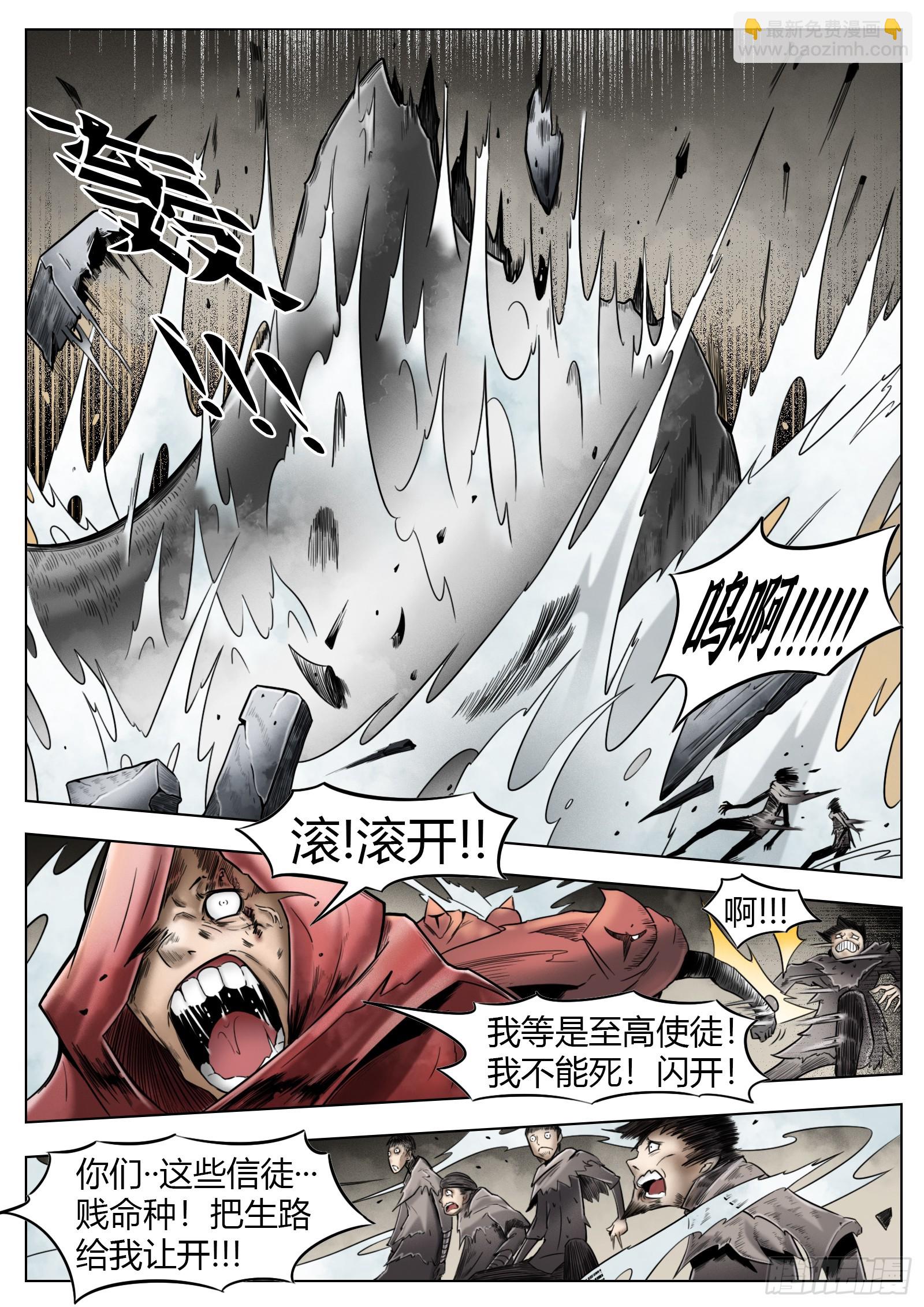 第57话：逆行-第59话