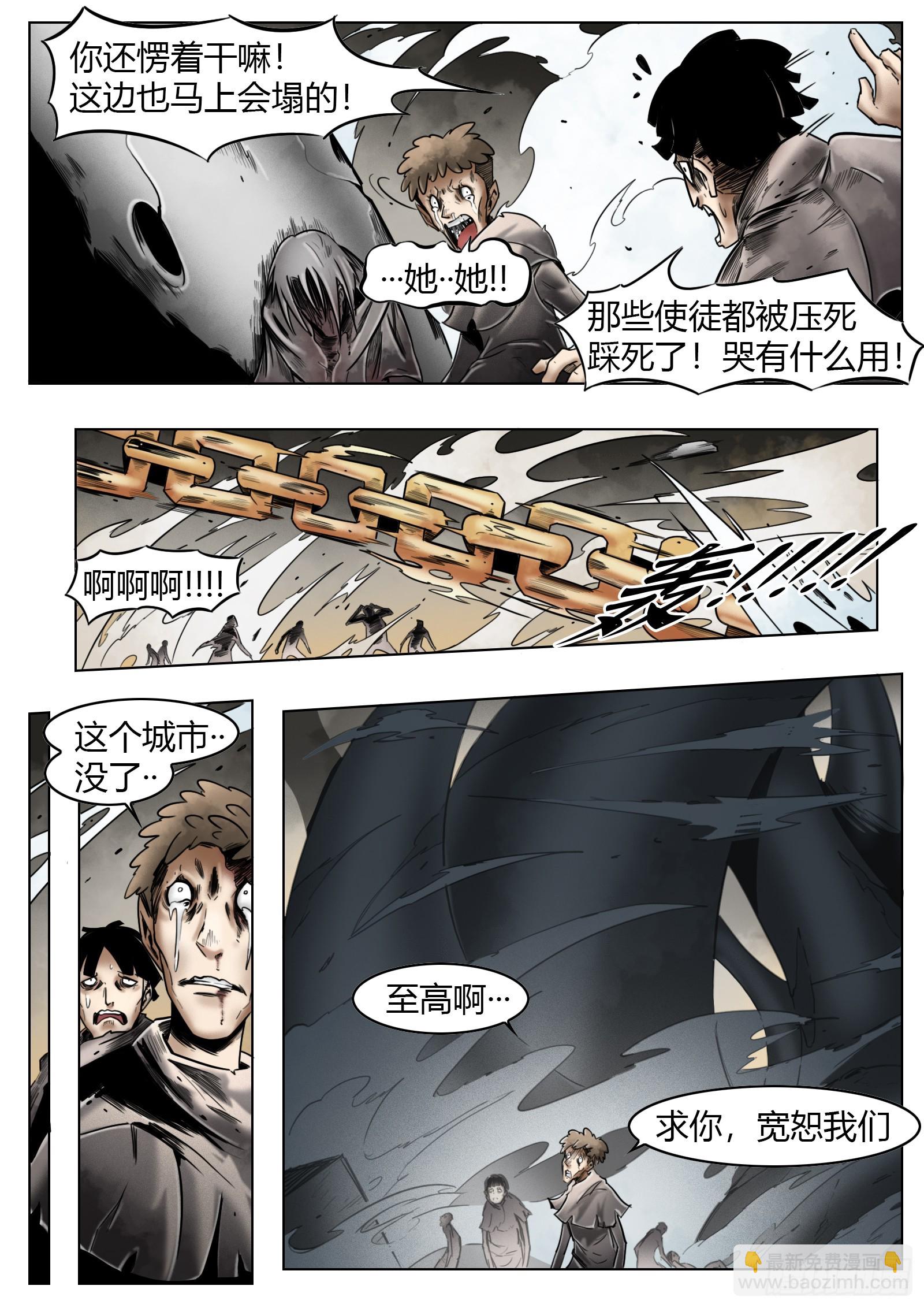 第57话：逆行-第59话