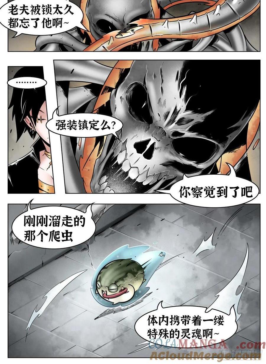 第59话：破壳-第61话