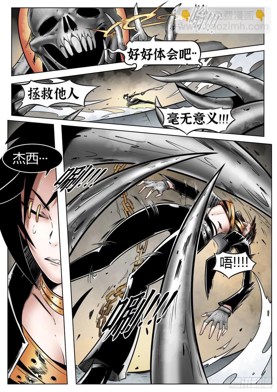 第59话：破壳-第61话