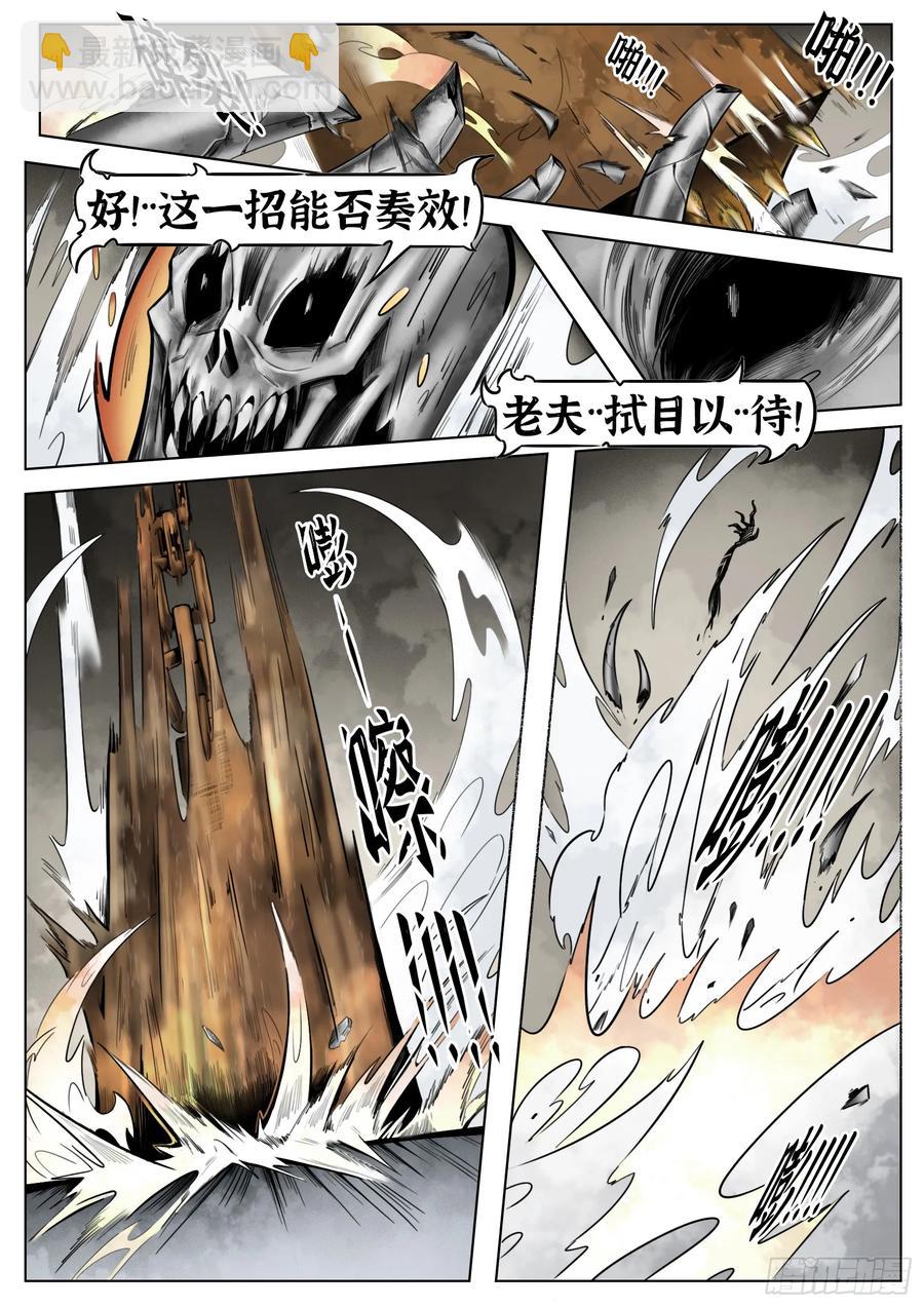 第59话：破壳-第61话