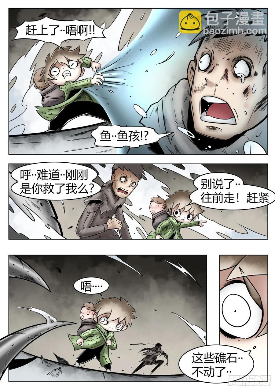第59话：破壳-第61话