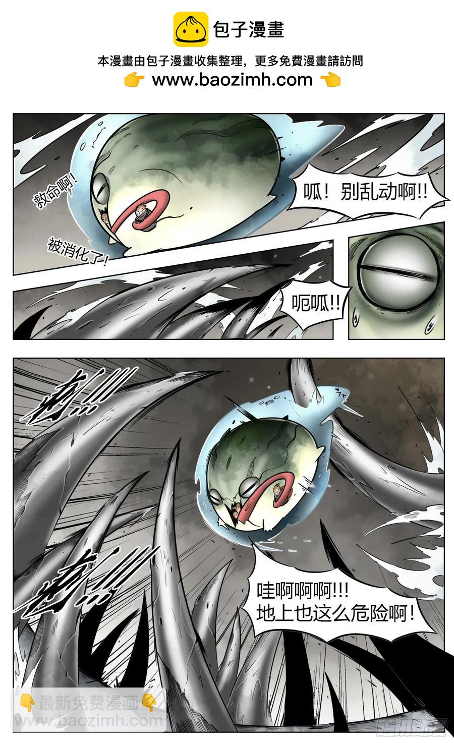 第59话：破壳-第61话