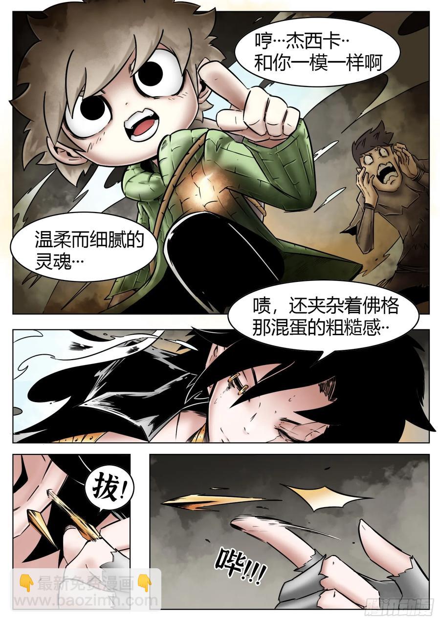 第59话：破壳-第61话