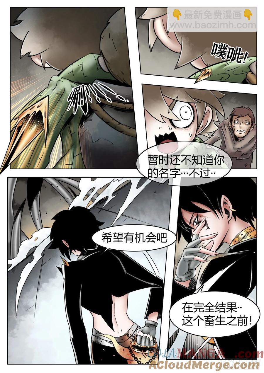 第59话：破壳-第61话