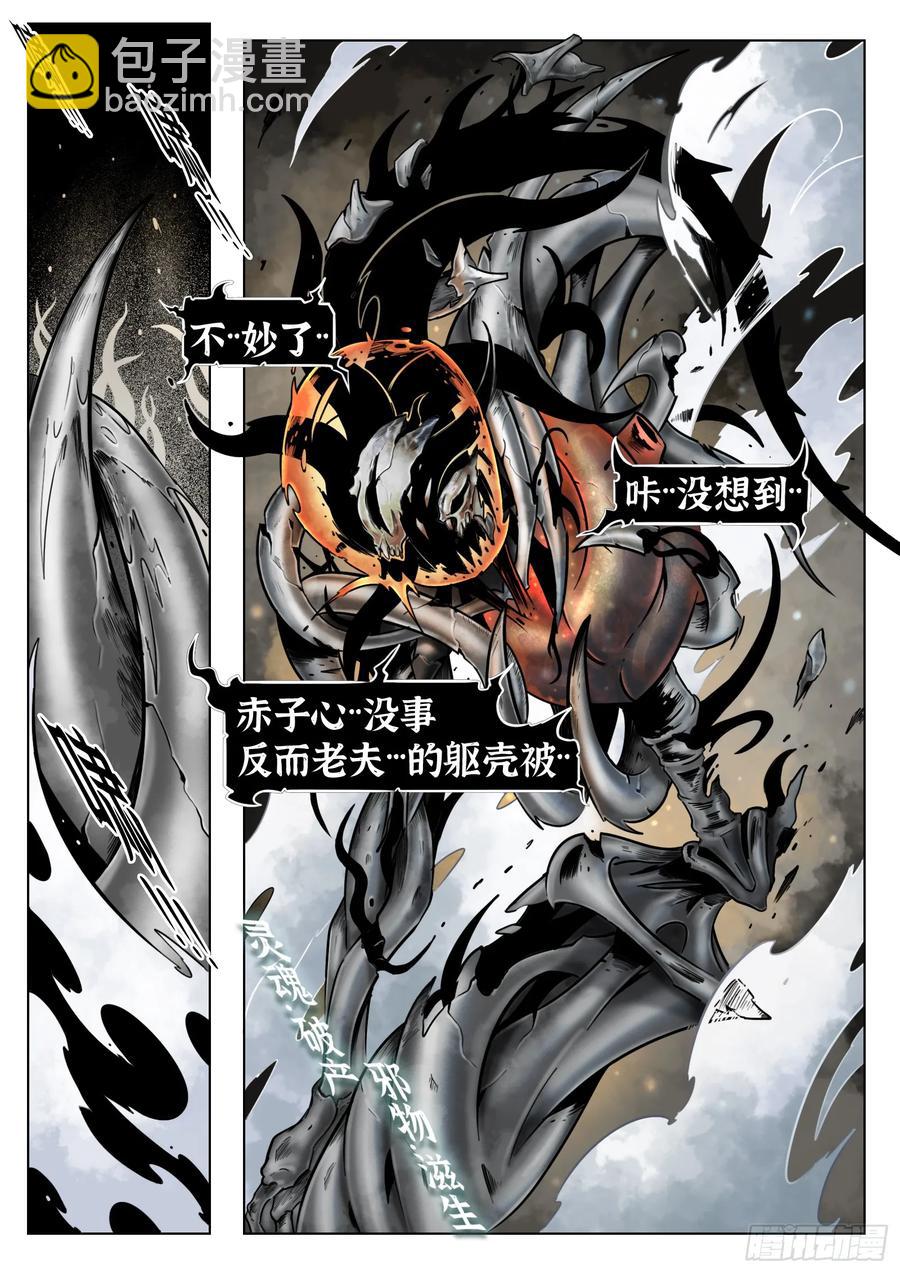 第59话：破壳-第61话