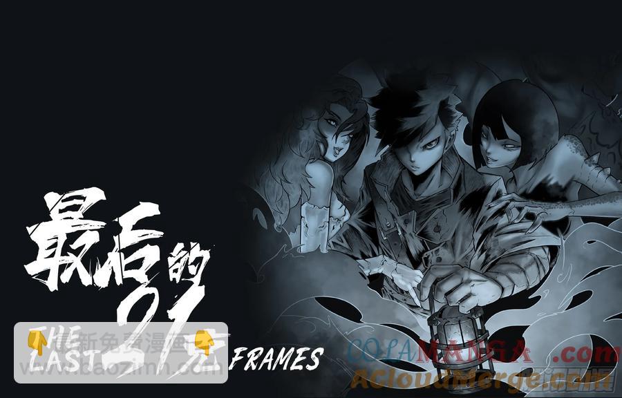 第59话：破壳-第61话