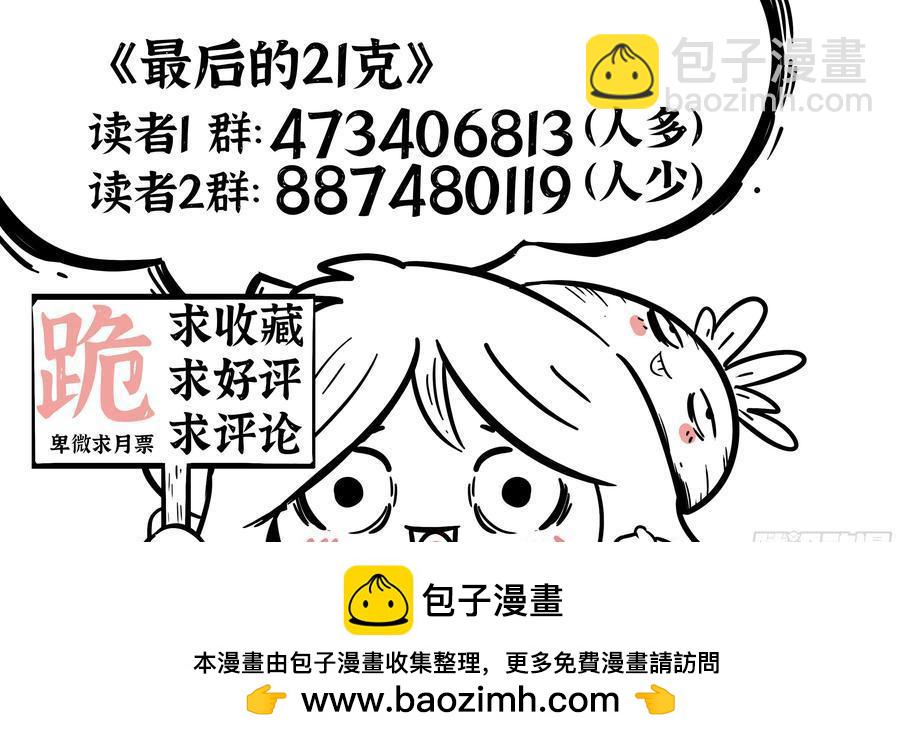第59话：破壳-第61话