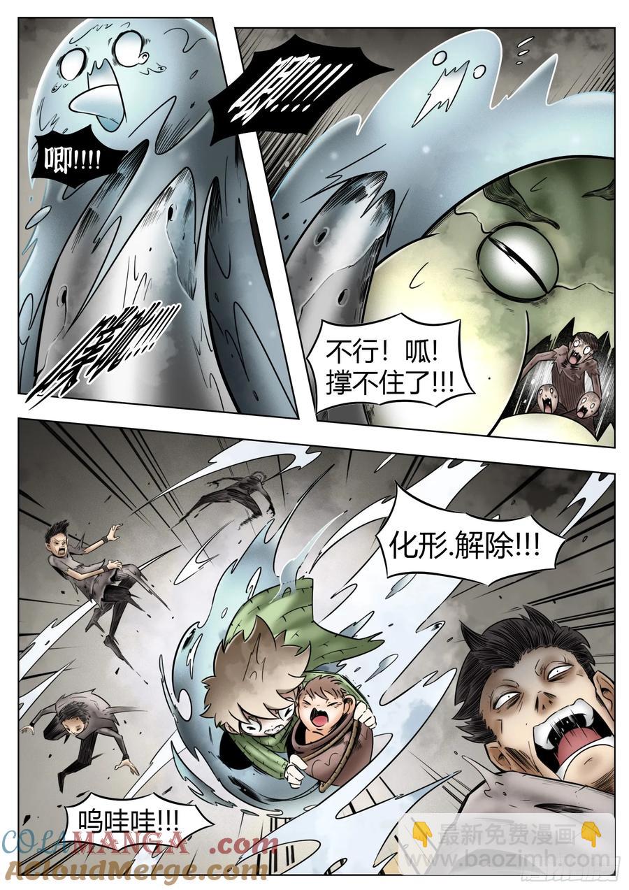 第59话：破壳-第61话