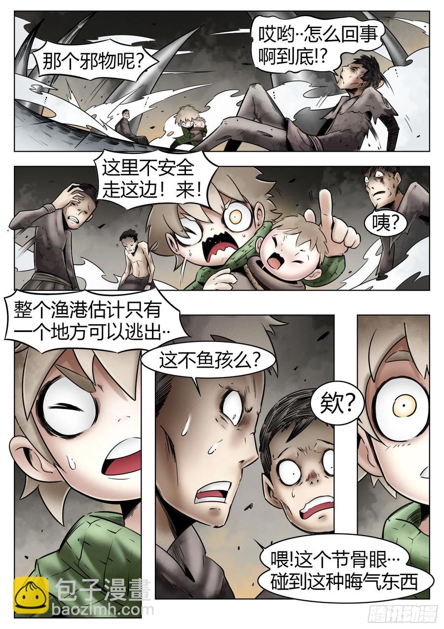 第59话：破壳-第61话