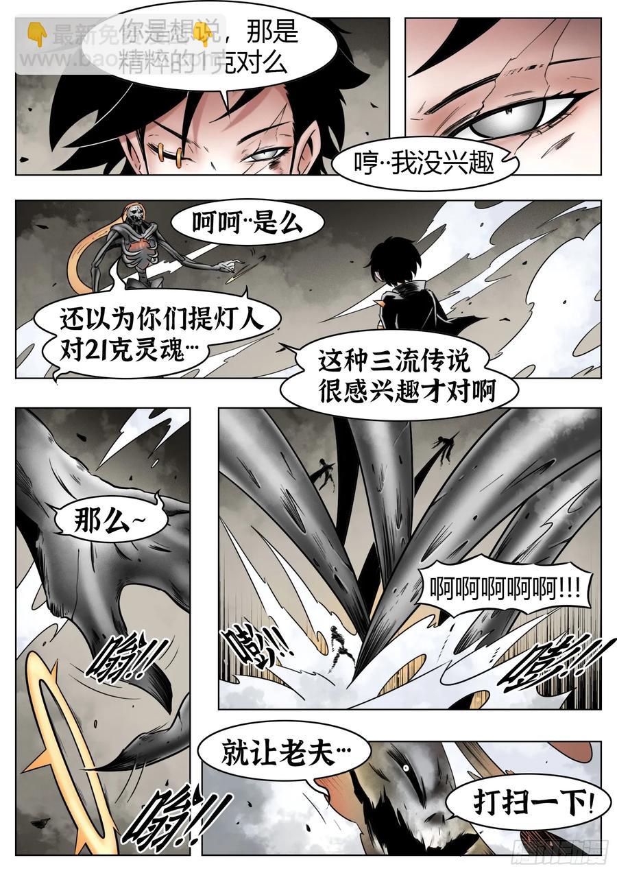 第59话：破壳-第61话