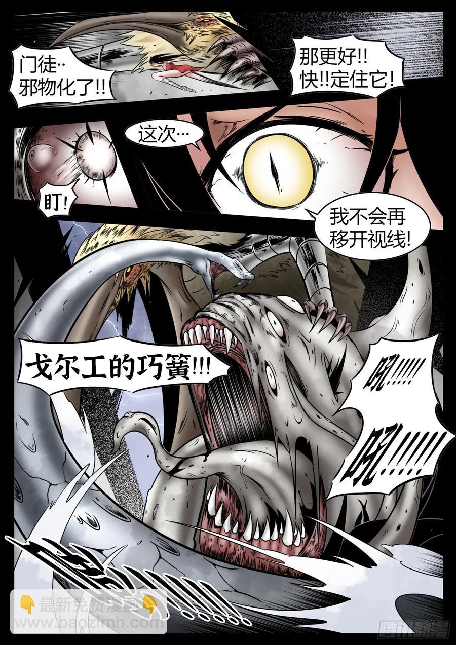 第61话：灾厄-第63话
